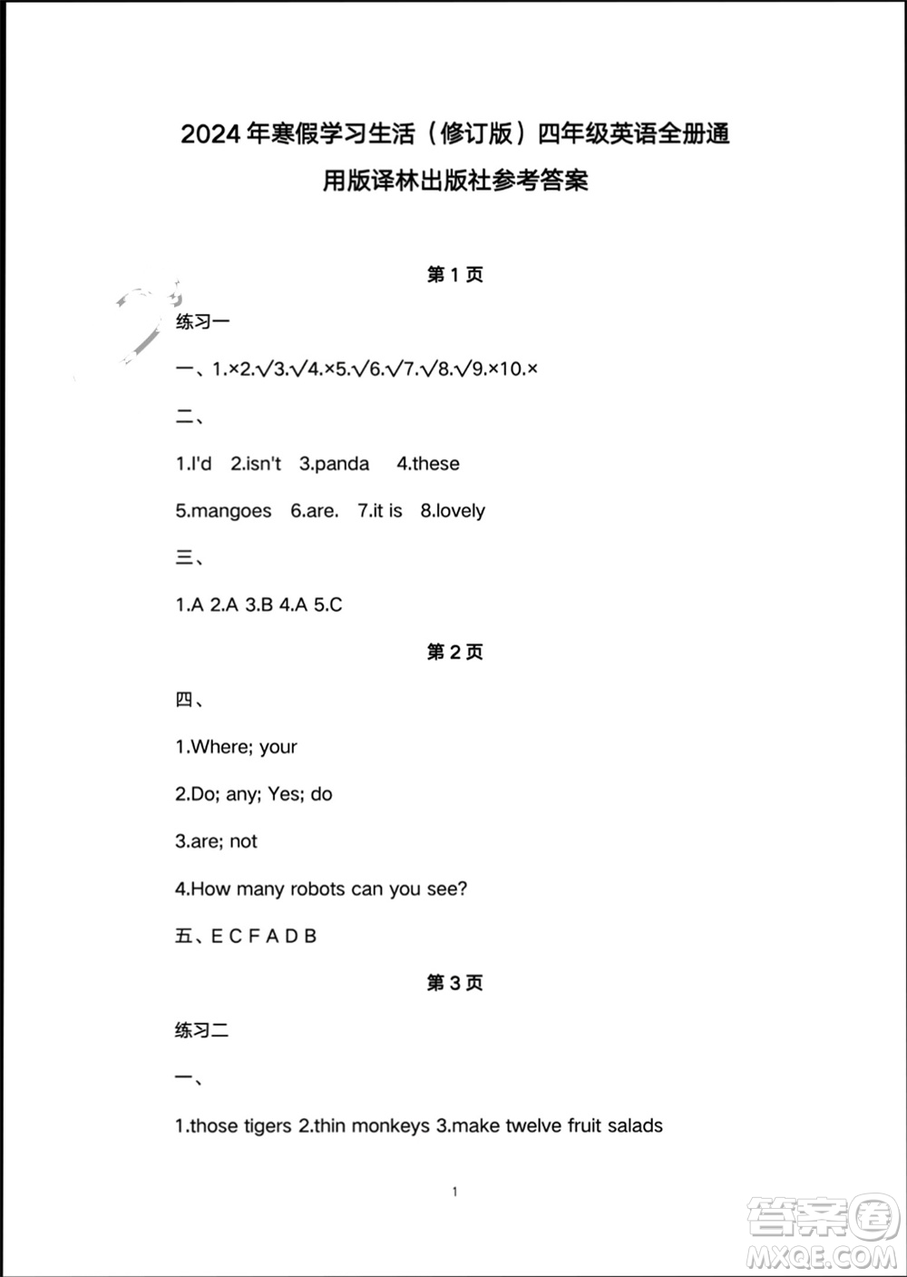譯林出版社2024寒假學(xué)習(xí)生活四年級(jí)英語修訂版通用版參考答案