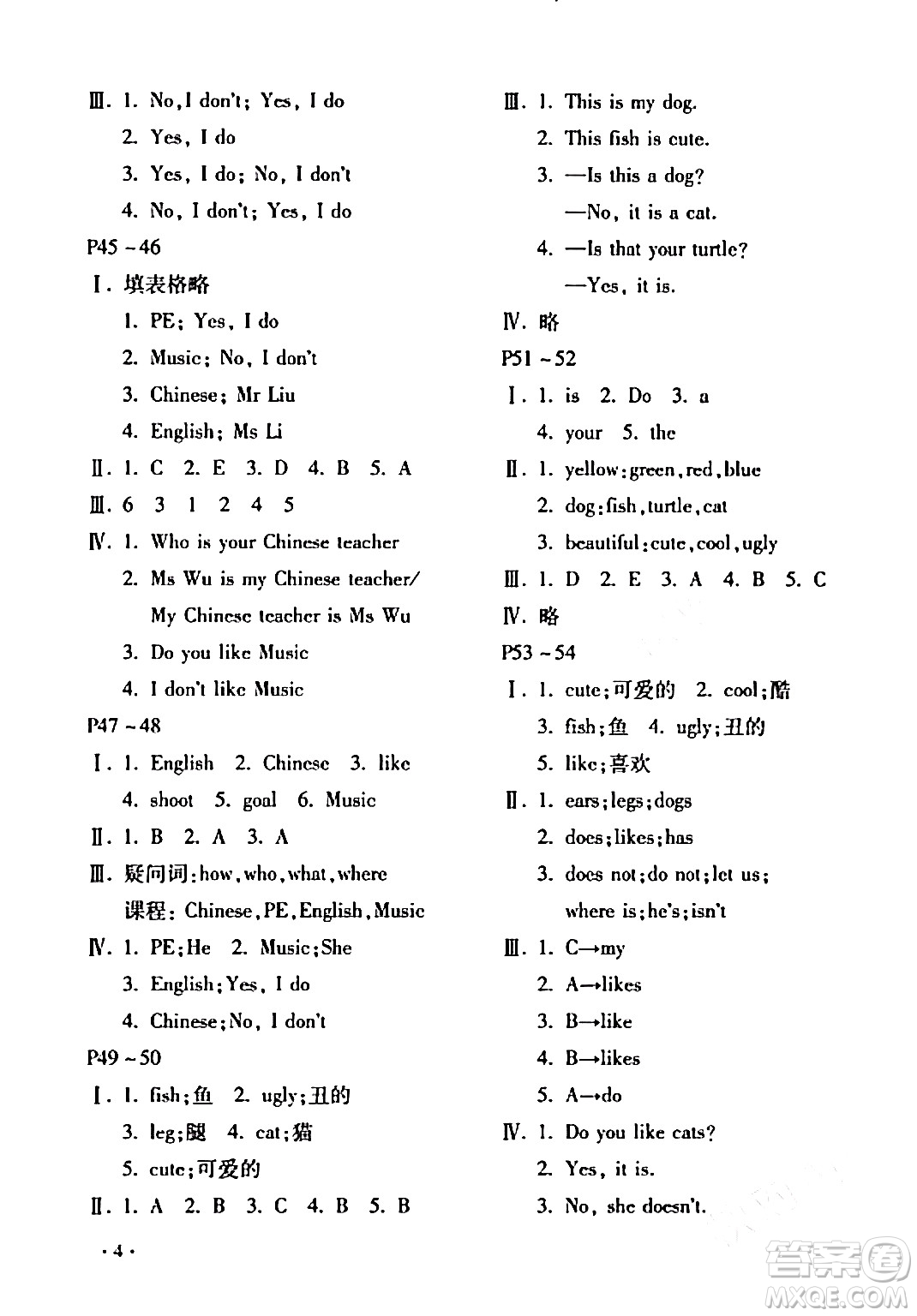 北京教育出版社2024寒假樂(lè)園三年級(jí)英語(yǔ)魯湘版河南專(zhuān)版答案