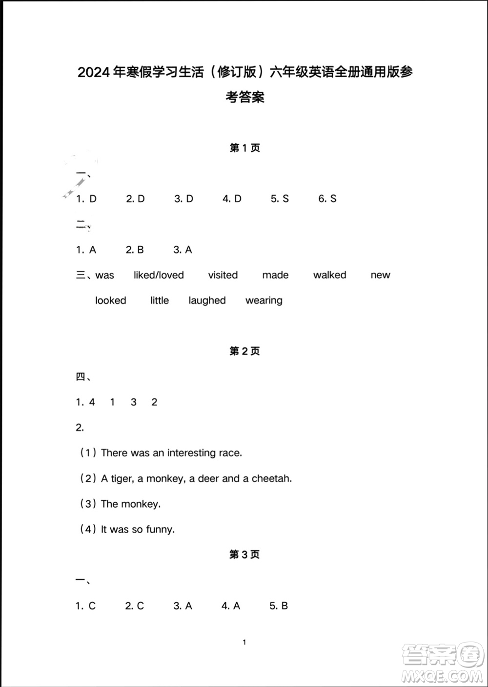 譯林出版社2024寒假學(xué)習(xí)生活六年級英語修訂版通用版參考答案