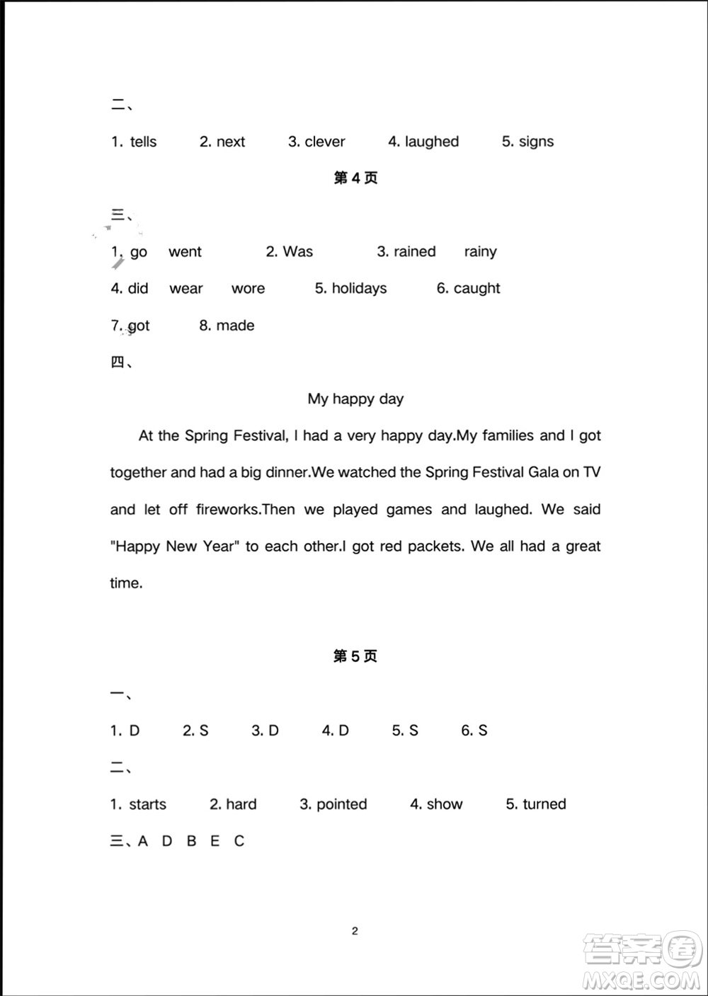 譯林出版社2024寒假學(xué)習(xí)生活六年級英語修訂版通用版參考答案