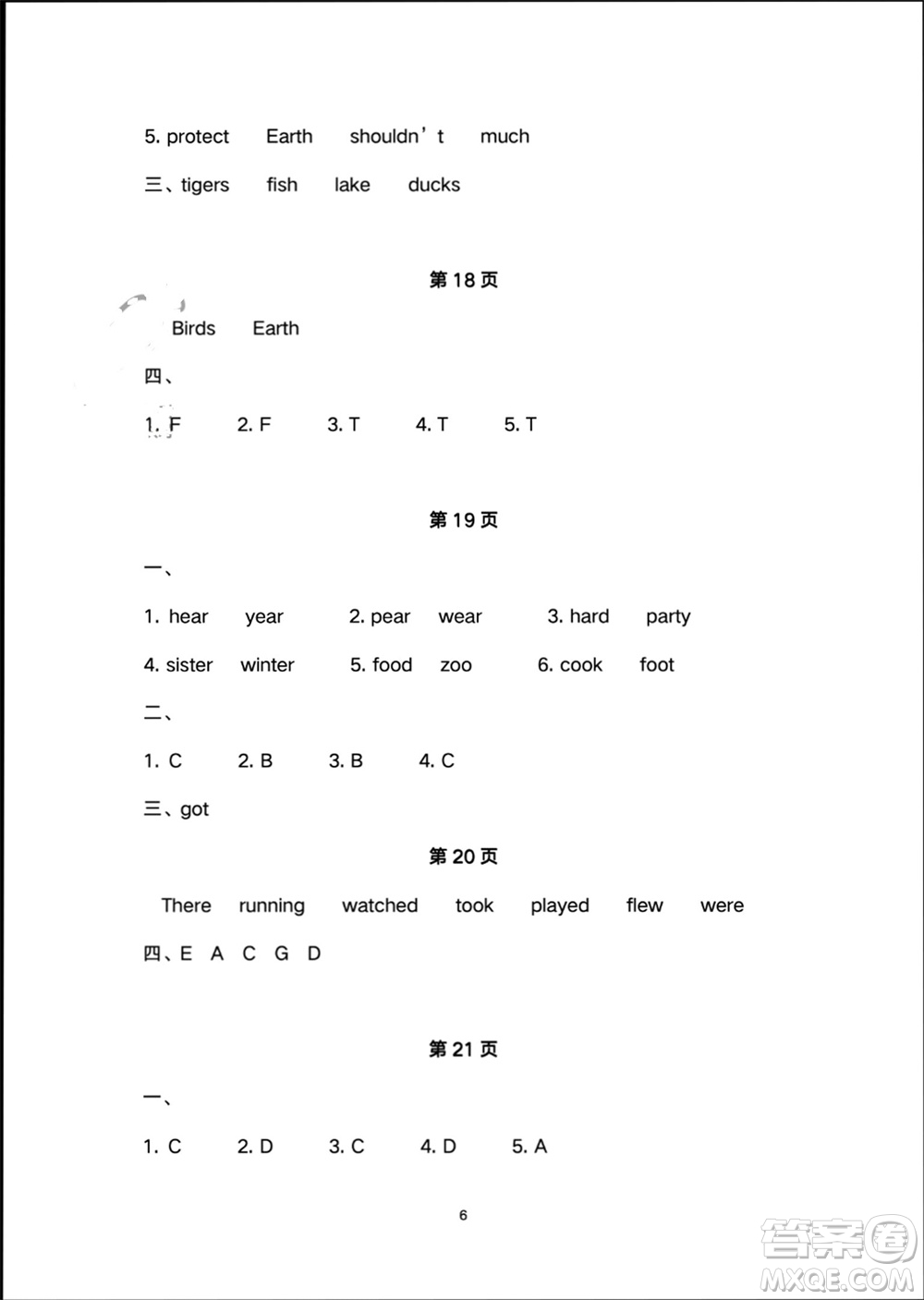譯林出版社2024寒假學(xué)習(xí)生活六年級英語修訂版通用版參考答案