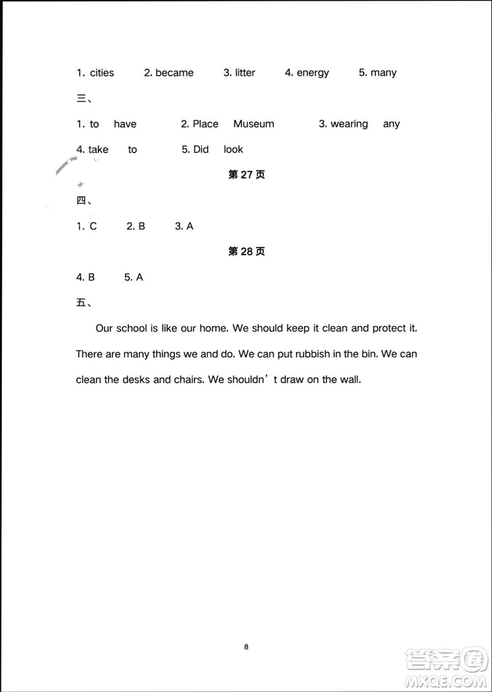 譯林出版社2024寒假學(xué)習(xí)生活六年級英語修訂版通用版參考答案