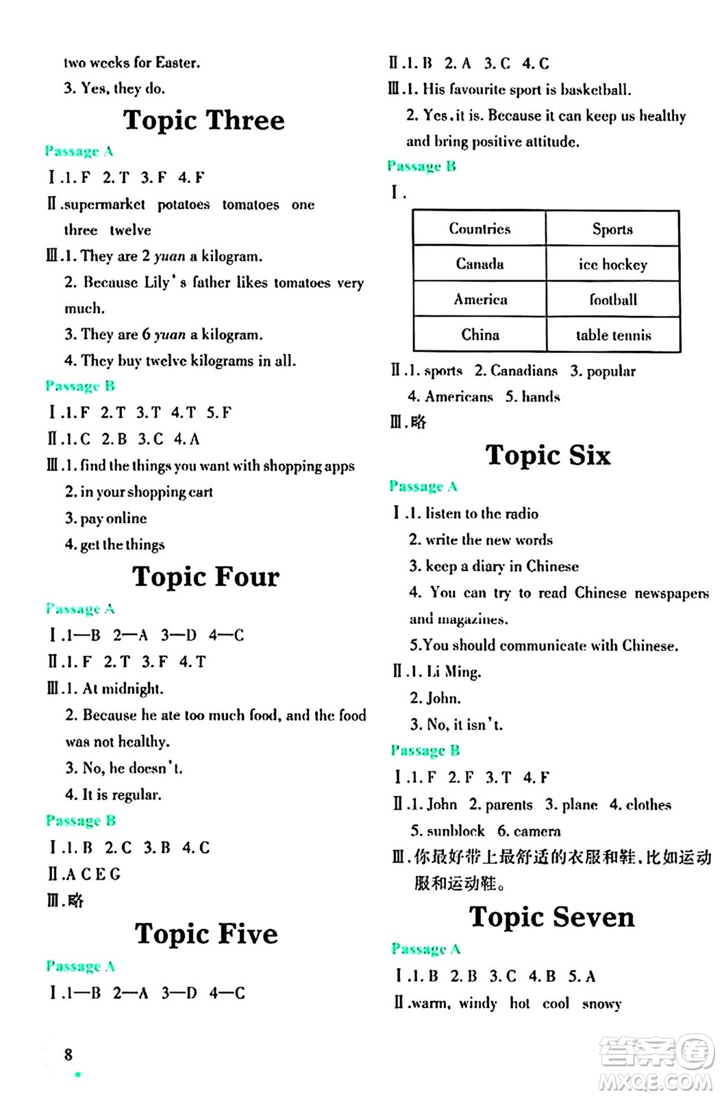 遼寧師范大學(xué)出版社2024寒假樂(lè)園五年級(jí)英語(yǔ)通用版答案