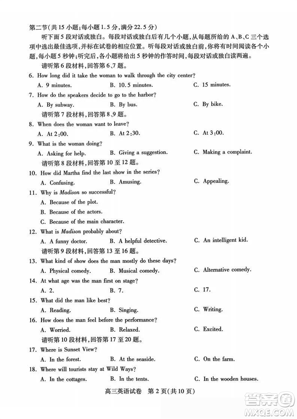 湖北省部分市州2024年元月高三期末聯(lián)考英語(yǔ)試題參考答案