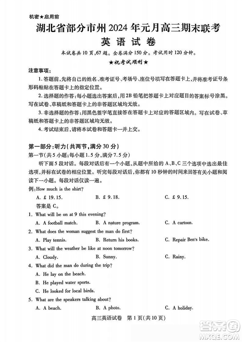湖北省部分市州2024年元月高三期末聯(lián)考英語(yǔ)試題參考答案