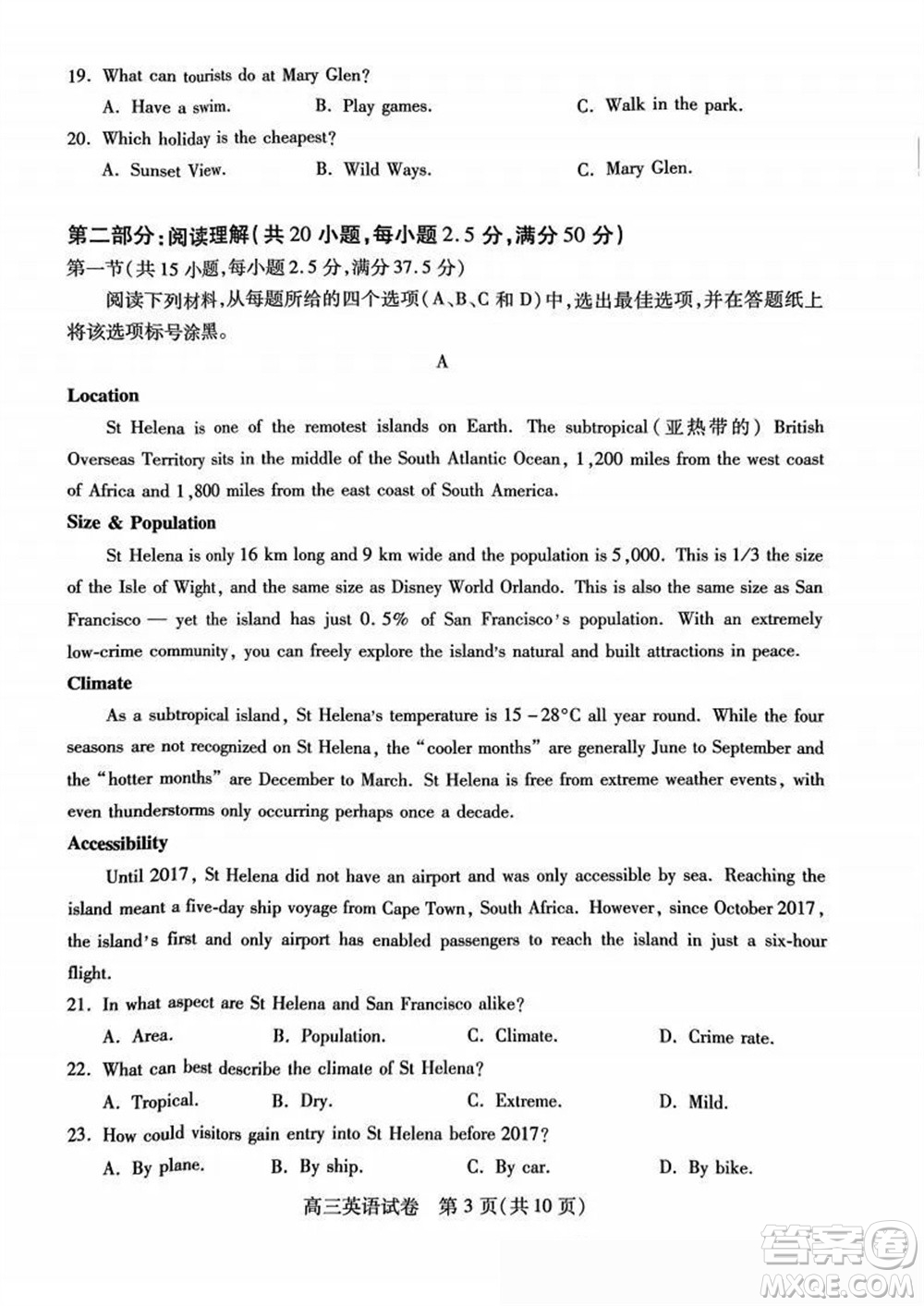 湖北省部分市州2024年元月高三期末聯(lián)考英語(yǔ)試題參考答案
