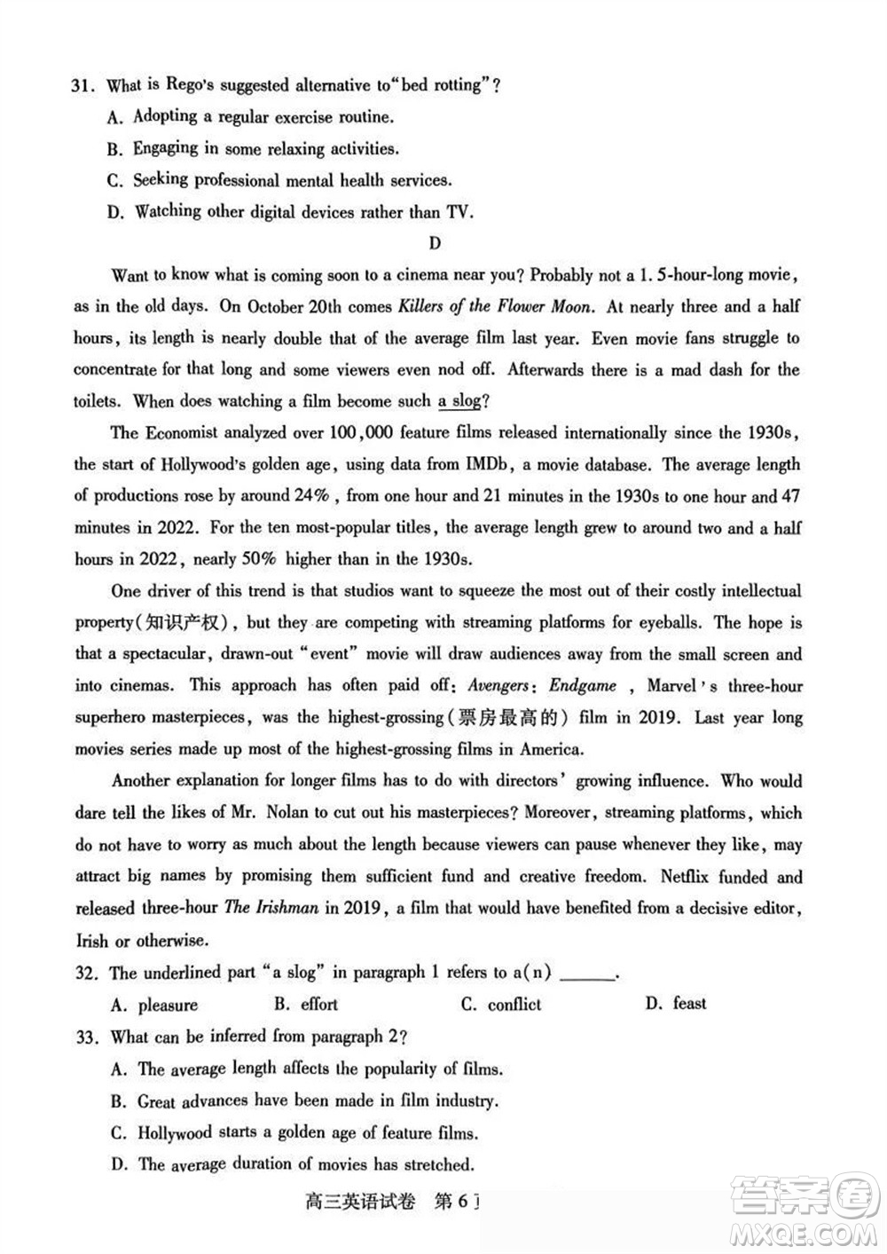 湖北省部分市州2024年元月高三期末聯(lián)考英語(yǔ)試題參考答案