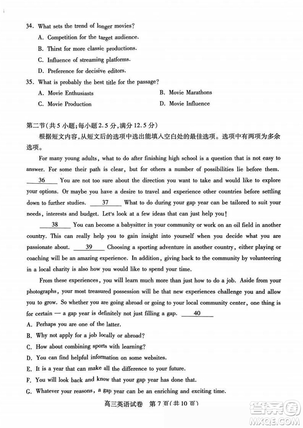 湖北省部分市州2024年元月高三期末聯(lián)考英語(yǔ)試題參考答案
