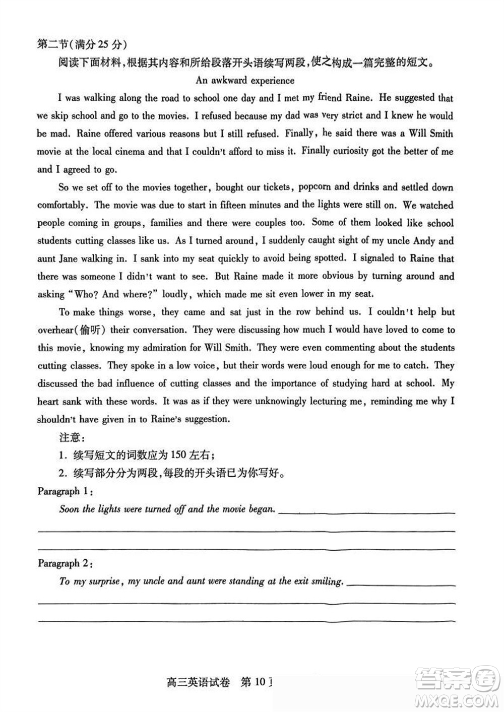 湖北省部分市州2024年元月高三期末聯(lián)考英語(yǔ)試題參考答案