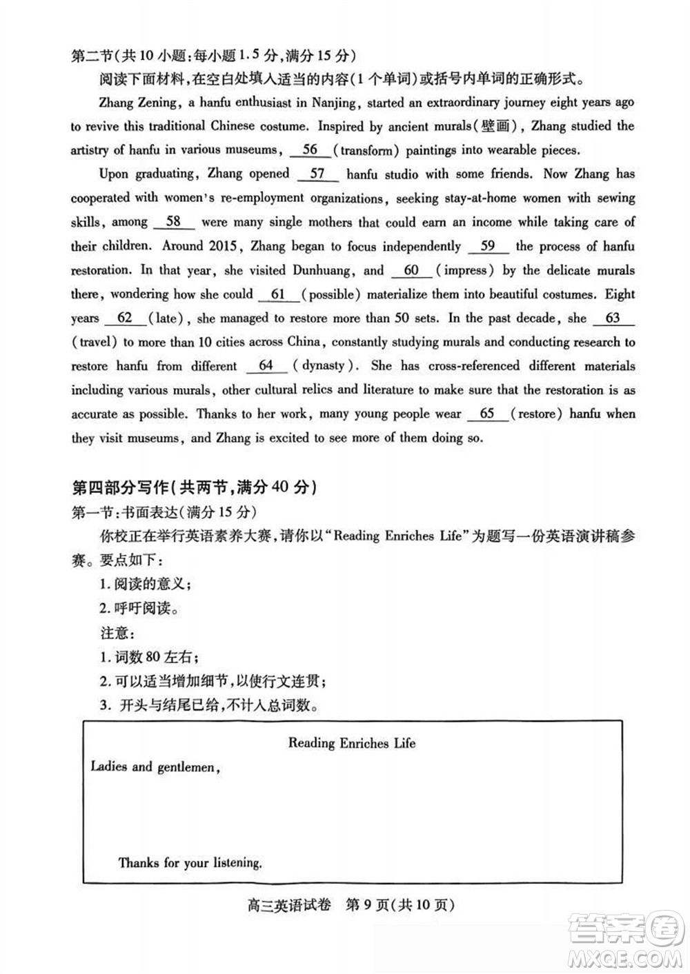 湖北省部分市州2024年元月高三期末聯(lián)考英語(yǔ)試題參考答案