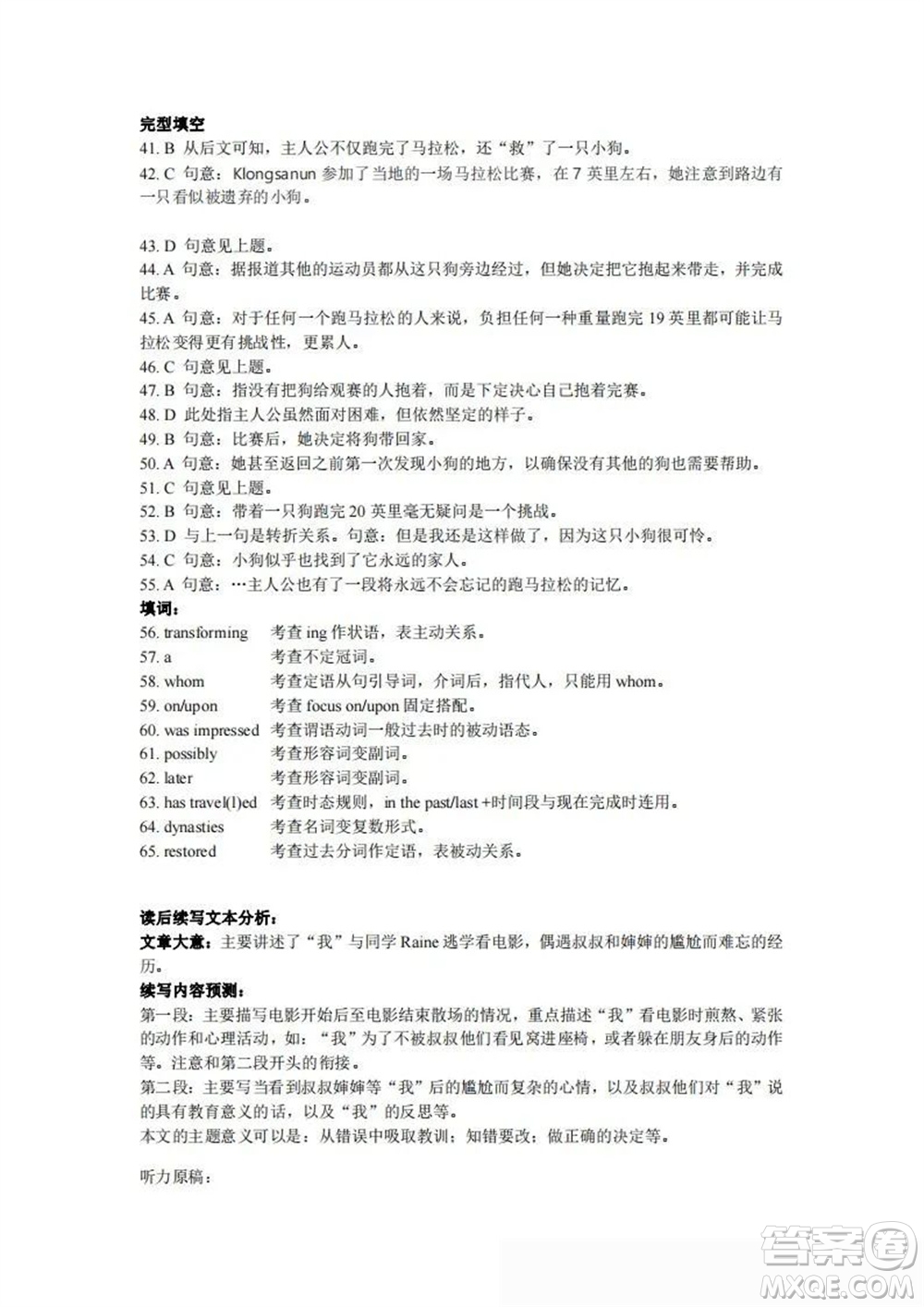 湖北省部分市州2024年元月高三期末聯(lián)考英語(yǔ)試題參考答案