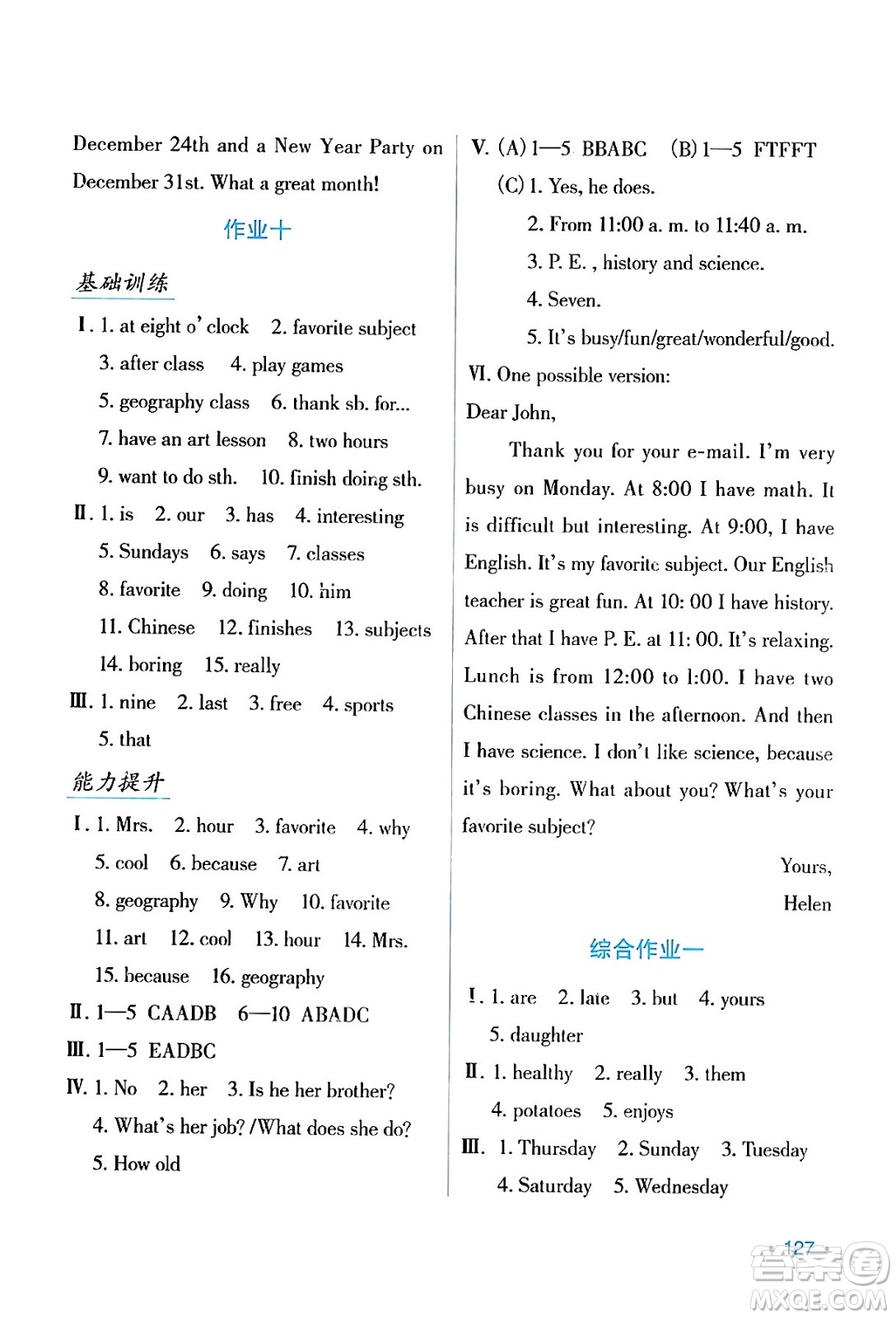 吉林出版集團股份有限公司2024假日英語七年級英語人教版答案