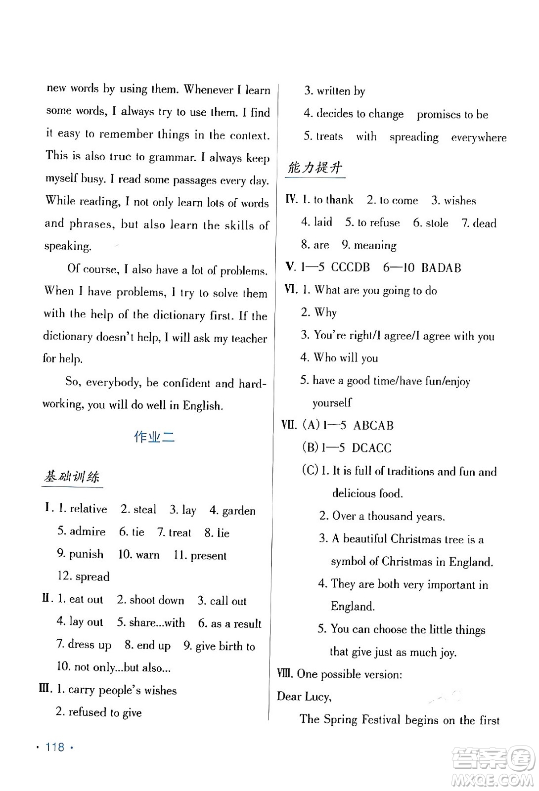 吉林出版集團(tuán)股份有限公司2024假日英語九年級(jí)英語人教版答案