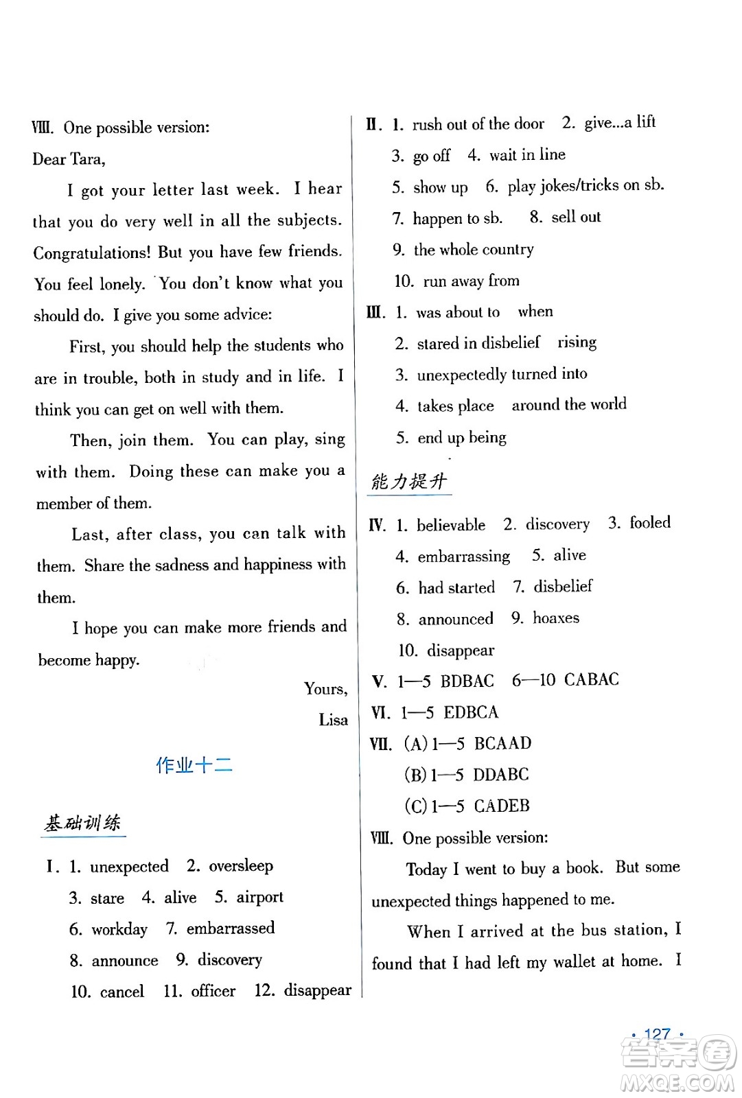 吉林出版集團(tuán)股份有限公司2024假日英語九年級(jí)英語人教版答案