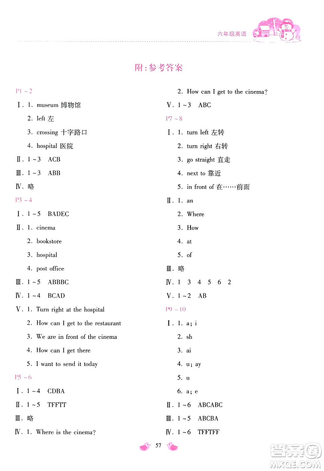 北京教育出版社2024新課標寒假樂園六年級英語課標版答案