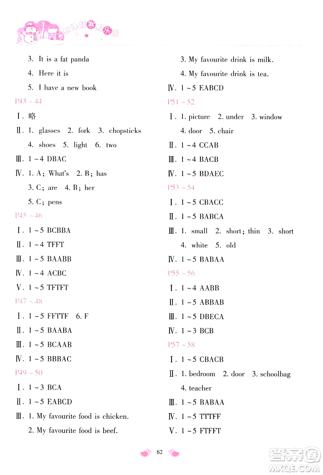 北京教育出版社2024新課標(biāo)寒假樂(lè)園四年級(jí)英語(yǔ)課標(biāo)版答案