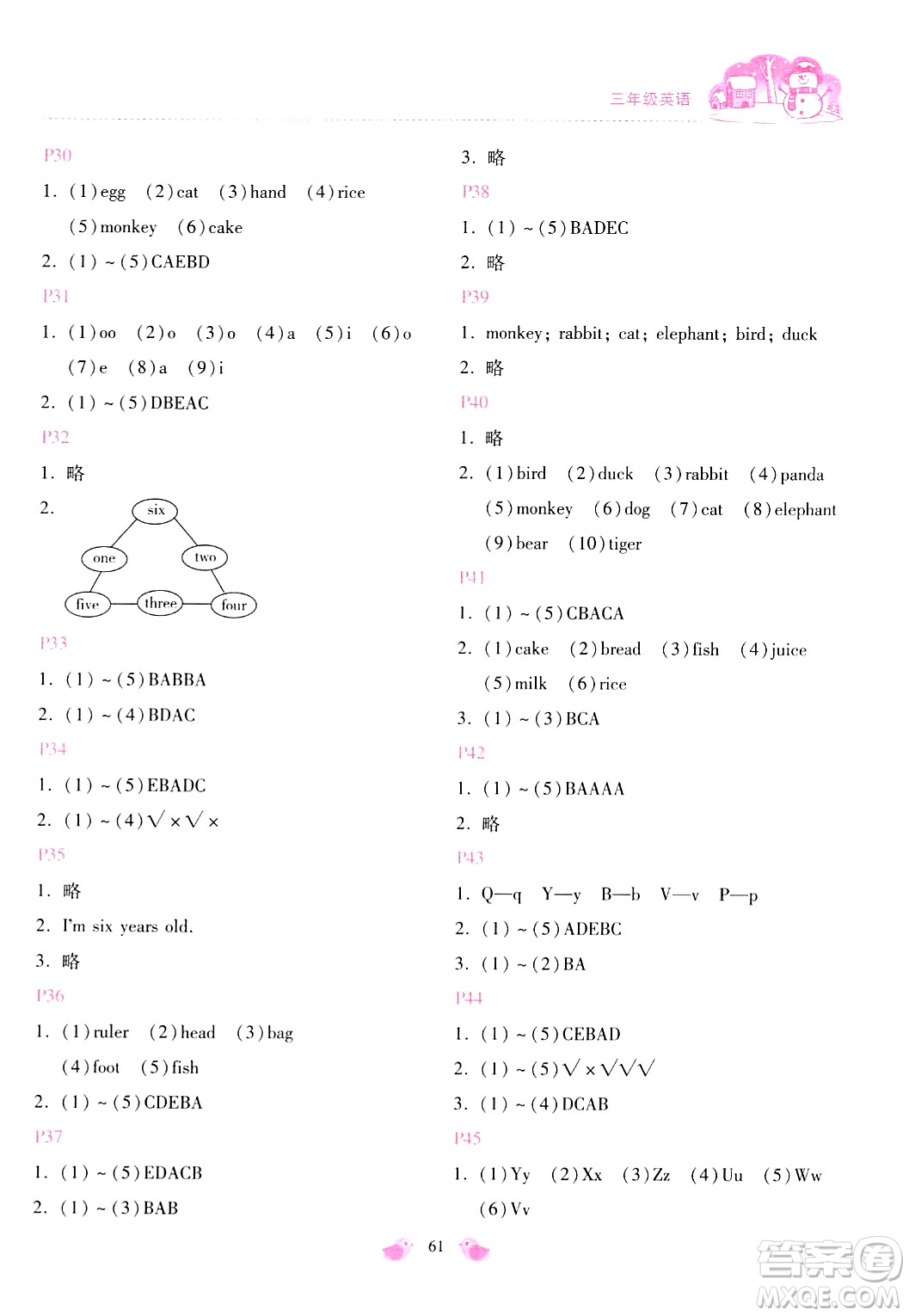 北京教育出版社2024新課標(biāo)寒假樂園三年級(jí)英語課標(biāo)版答案