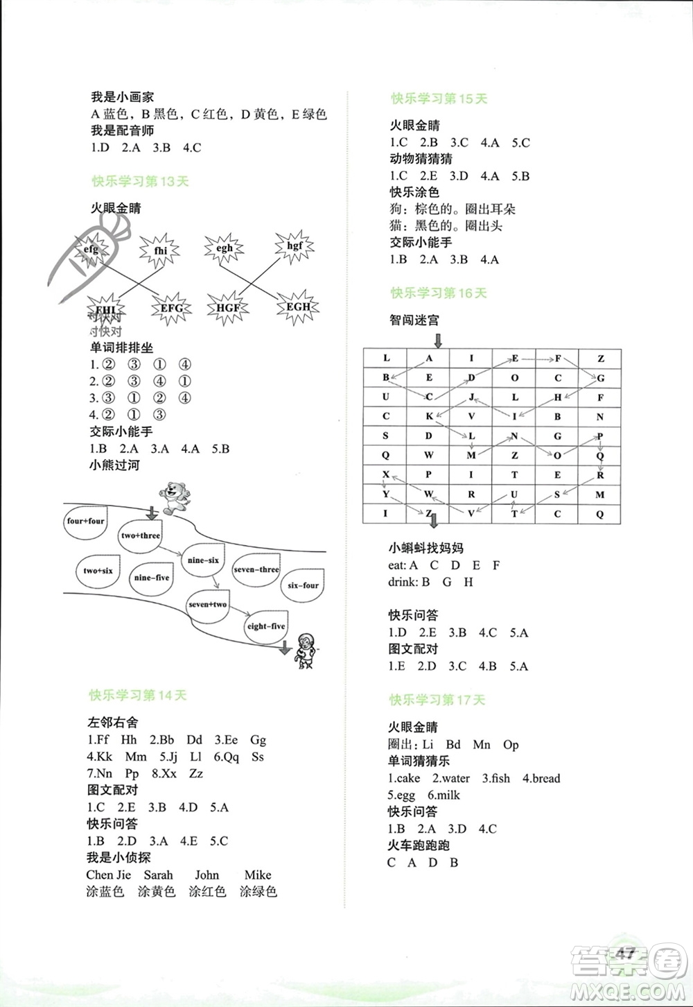 廣西師范大學出版社2024快樂寒假三年級英語通用版參考答案