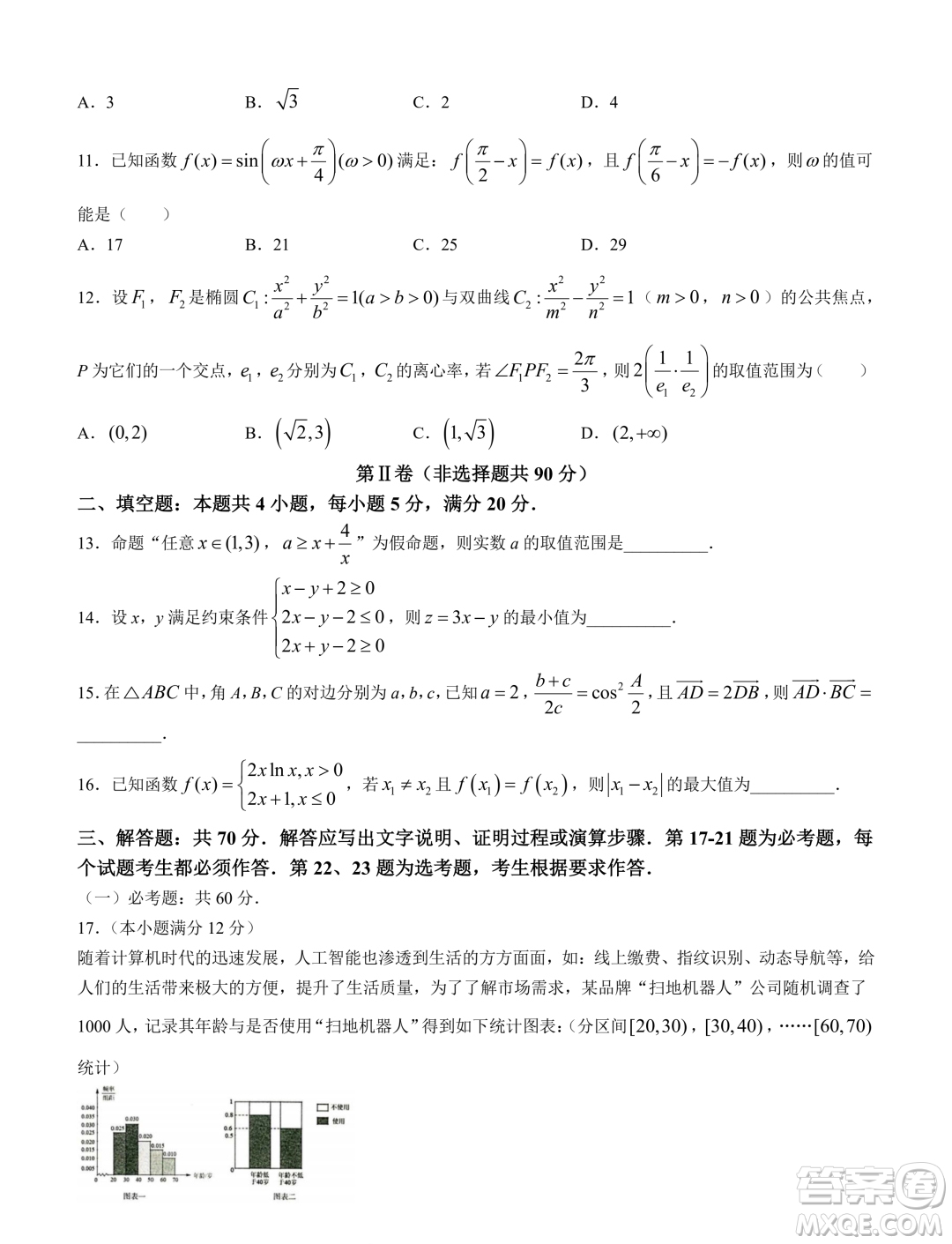 2024屆寶雞一模理科數(shù)學(xué)試題答案