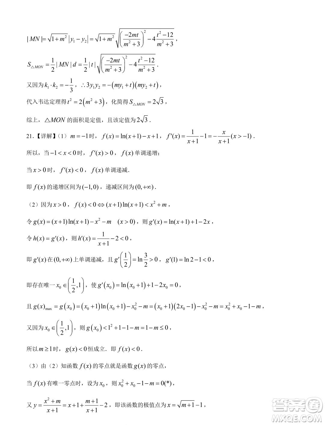 2024屆寶雞一模理科數(shù)學(xué)試題答案