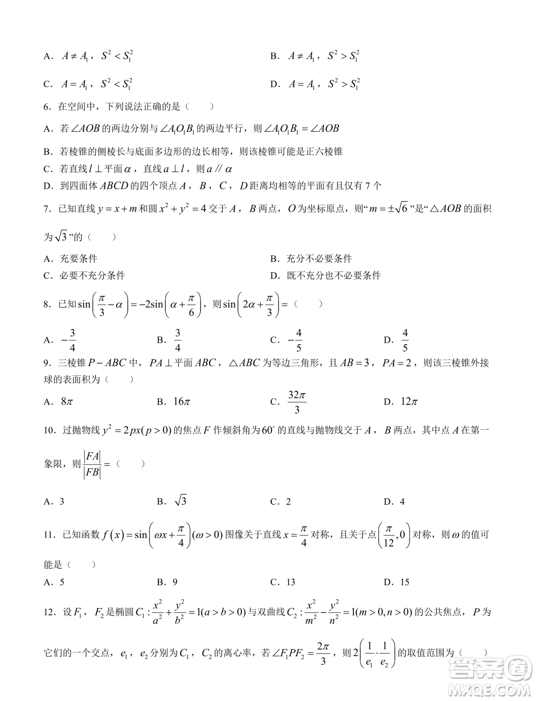 2024屆寶雞一模文科數(shù)學(xué)試題答案