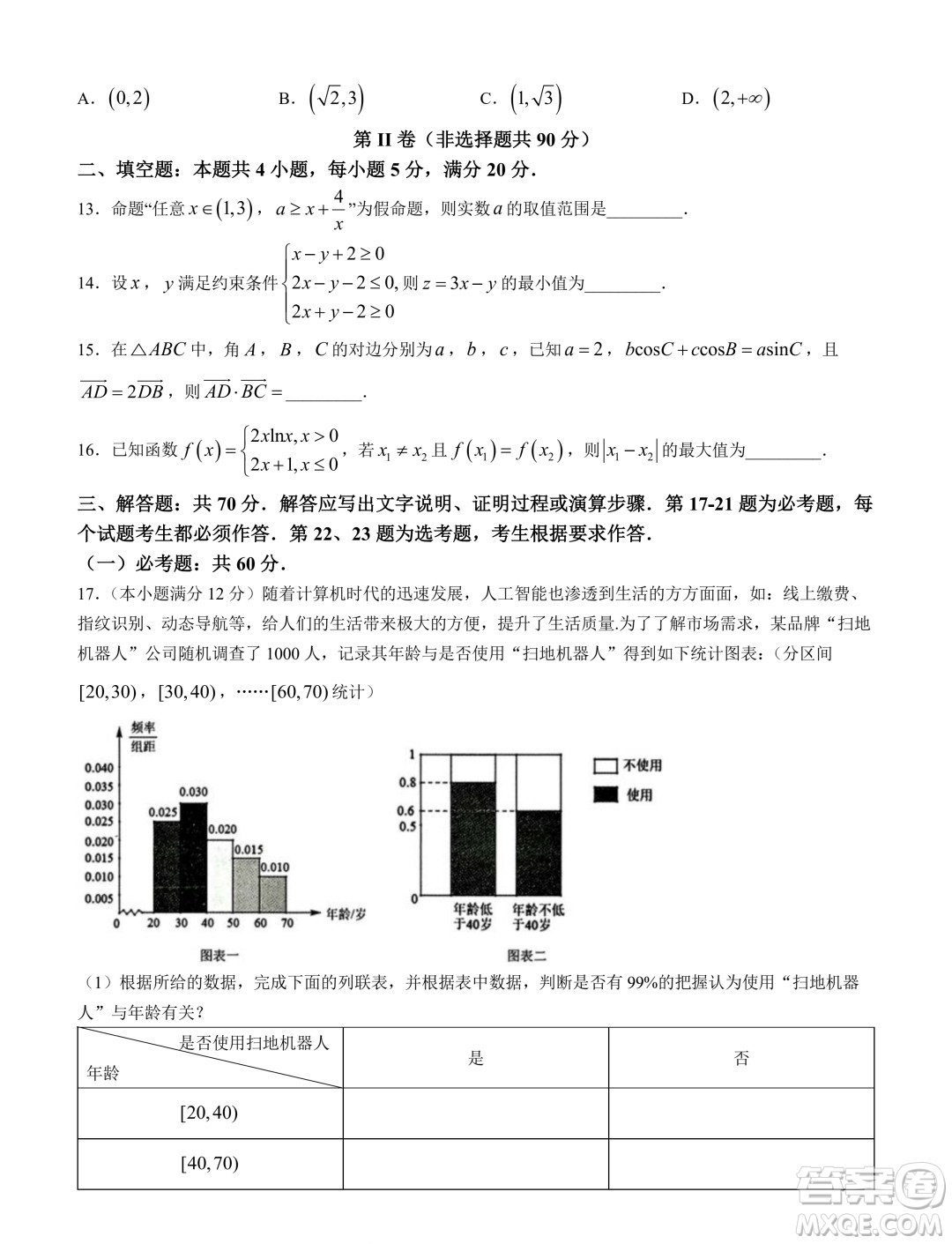2024屆寶雞一模文科數(shù)學(xué)試題答案