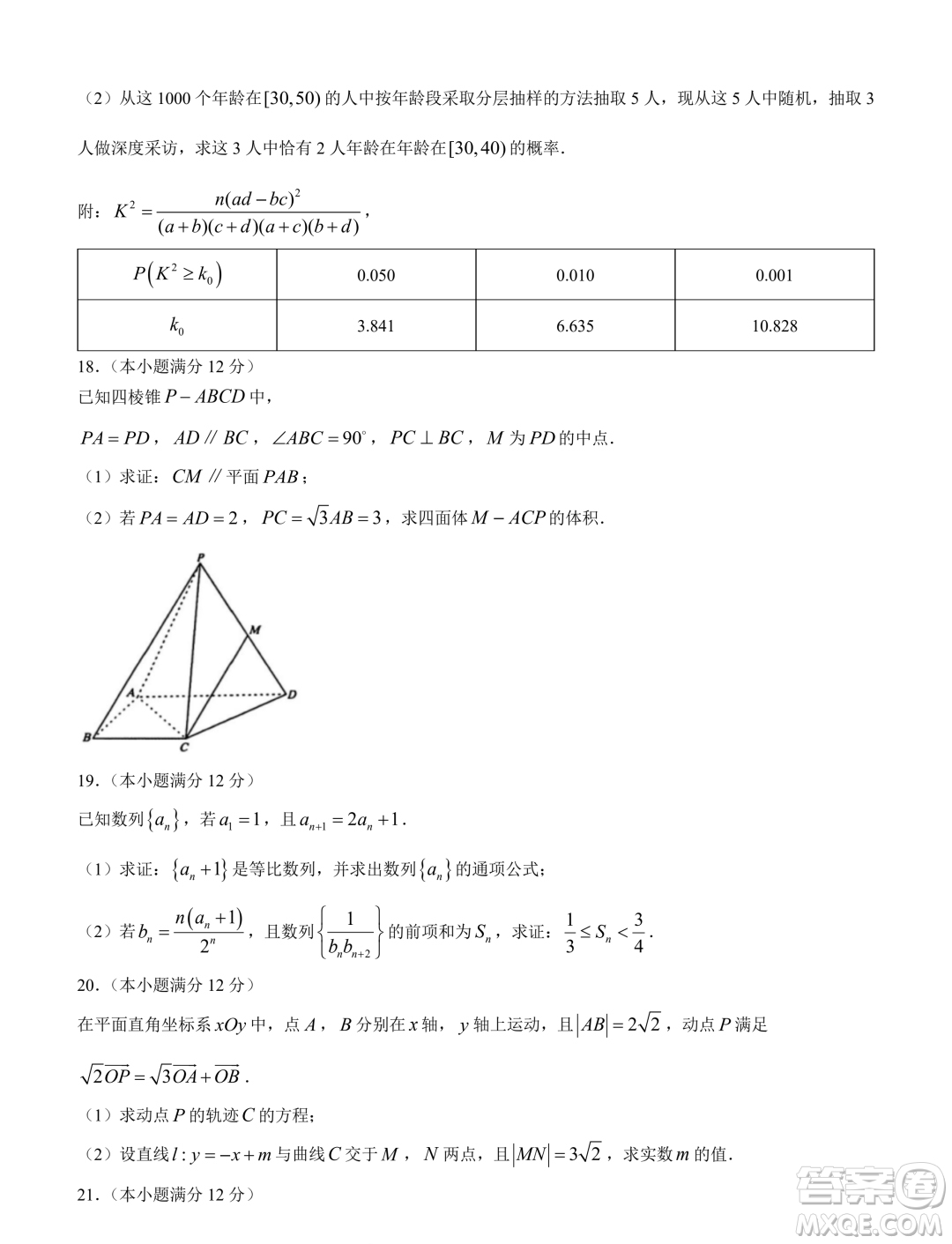 2024屆寶雞一模文科數(shù)學(xué)試題答案