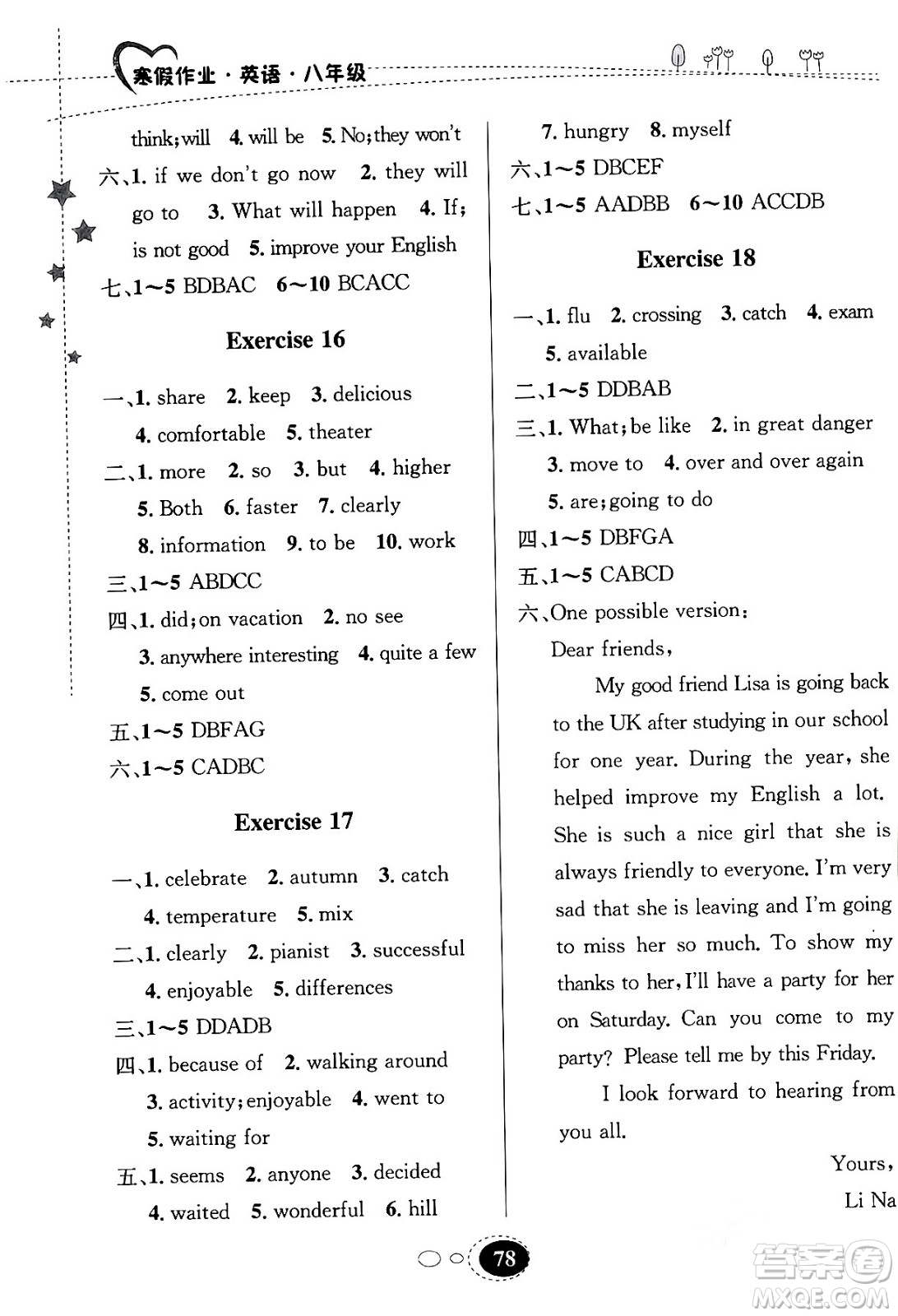 甘肅教育出版社2024義務(wù)教育教科書寒假作業(yè)八年級英語人教版答案
