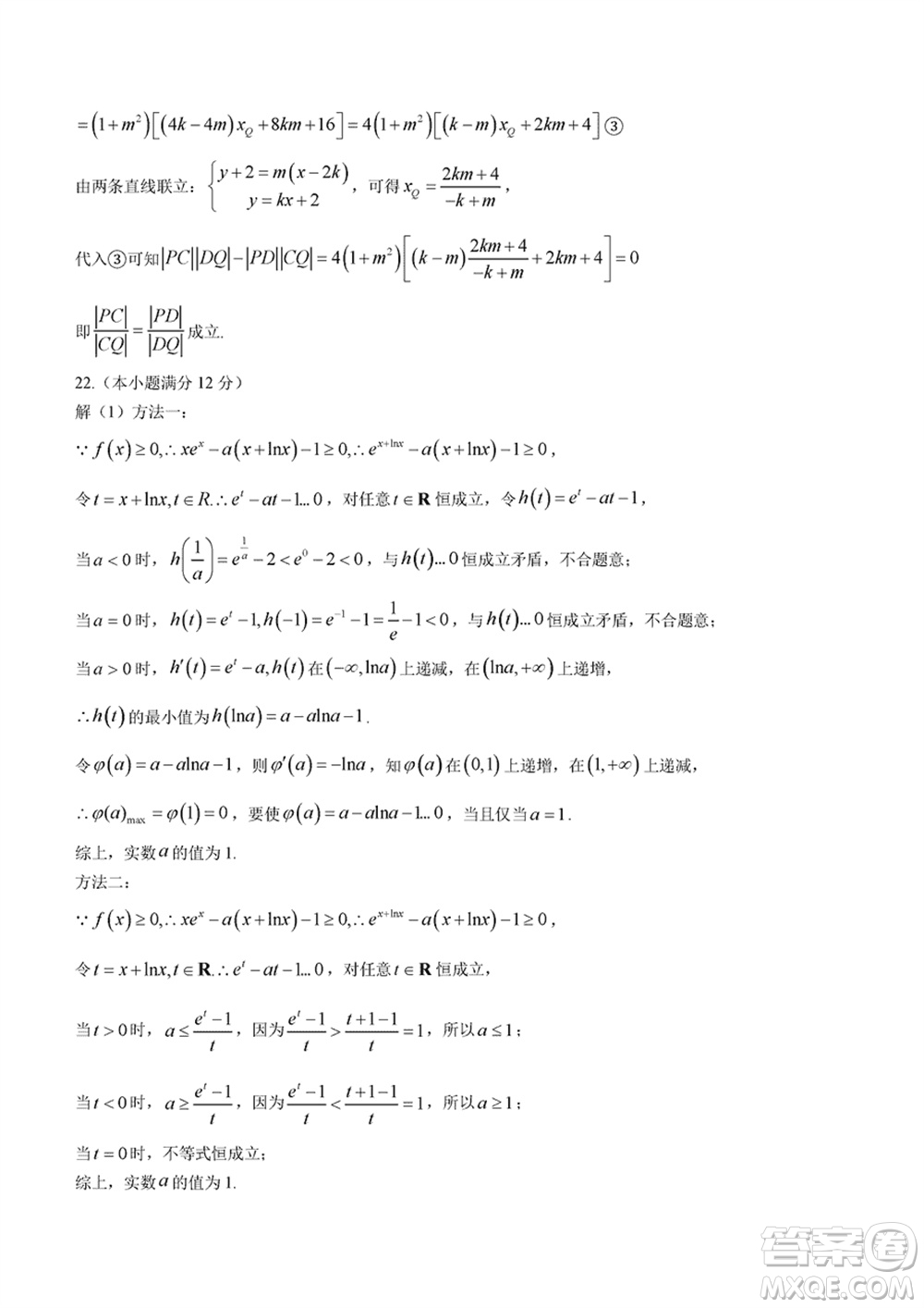 2024年大連市高三上學(xué)期1月份雙基測試數(shù)學(xué)參考答案