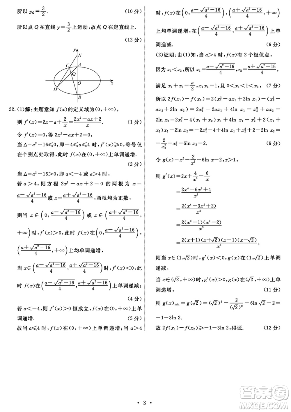 河北省衡中同卷2024屆高三上學期1月考試數(shù)學參考答案