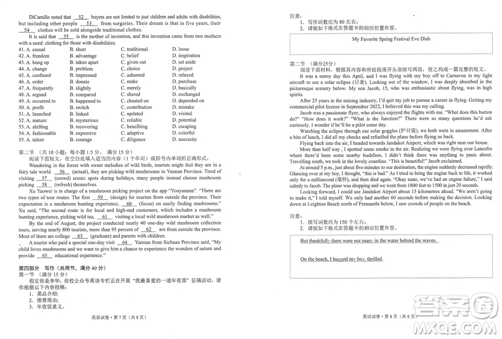 昆明市2024屆高三上學期三診一模摸底診斷測試英語參考答案