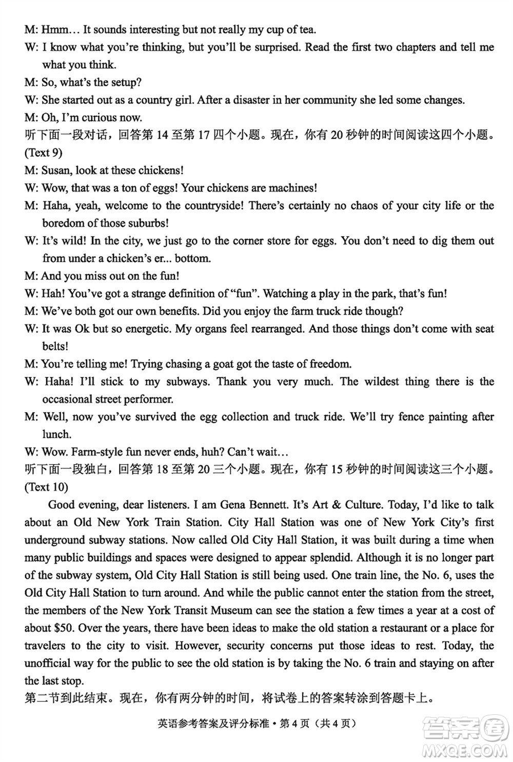 昆明市2024屆高三上學期三診一模摸底診斷測試英語參考答案