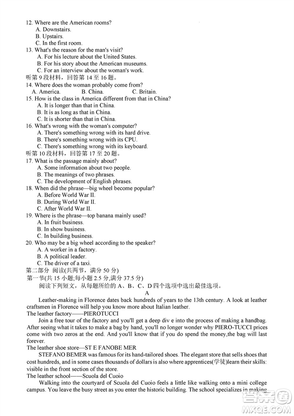 2024屆高三上學(xué)期浙江省教改共同體1月聯(lián)考英語參考答案