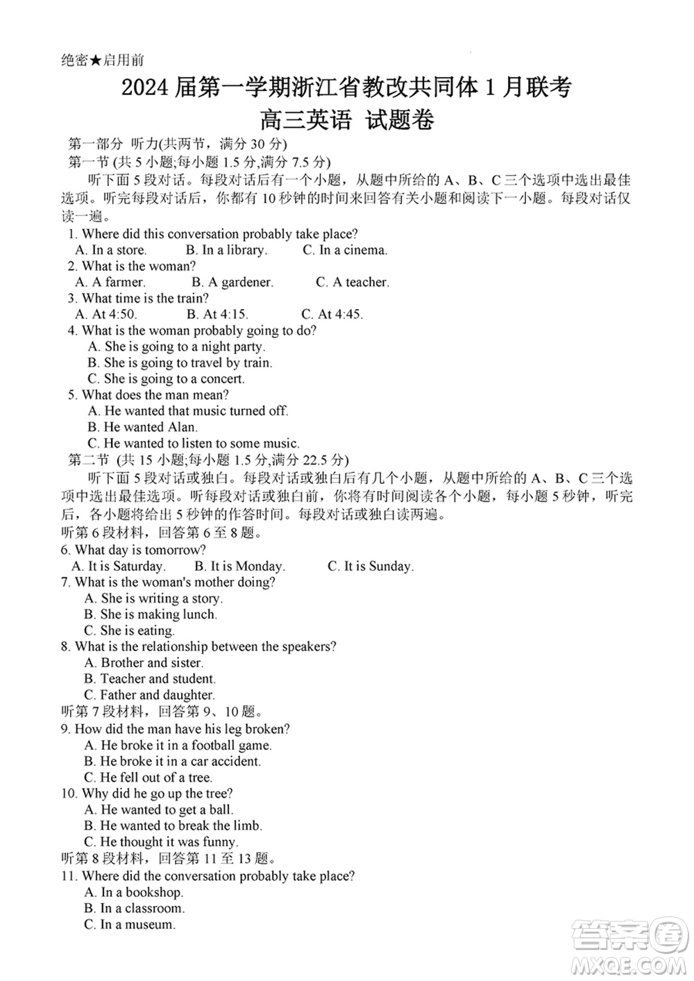 2024屆高三上學(xué)期浙江省教改共同體1月聯(lián)考英語參考答案