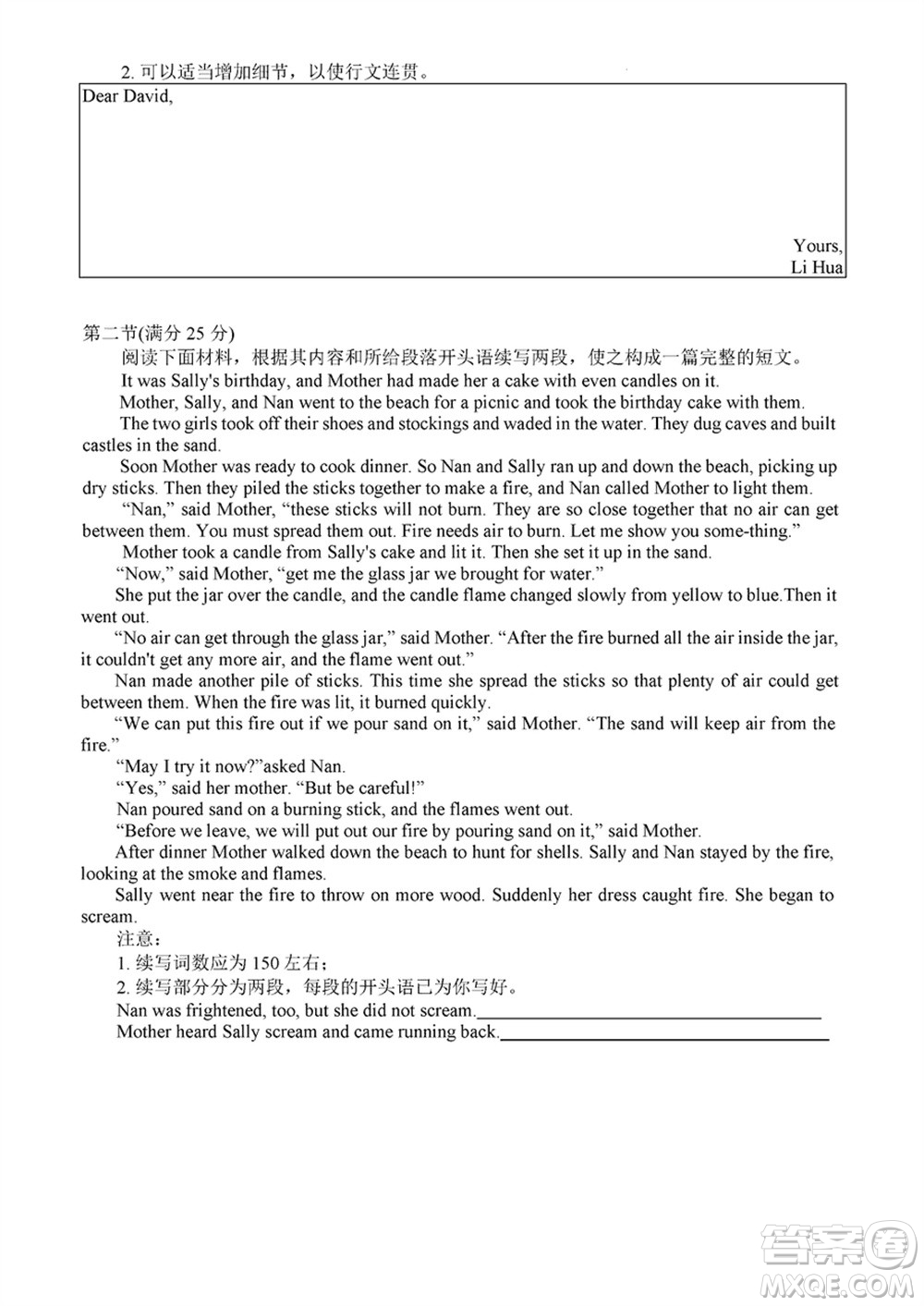 2024屆高三上學(xué)期浙江省教改共同體1月聯(lián)考英語參考答案