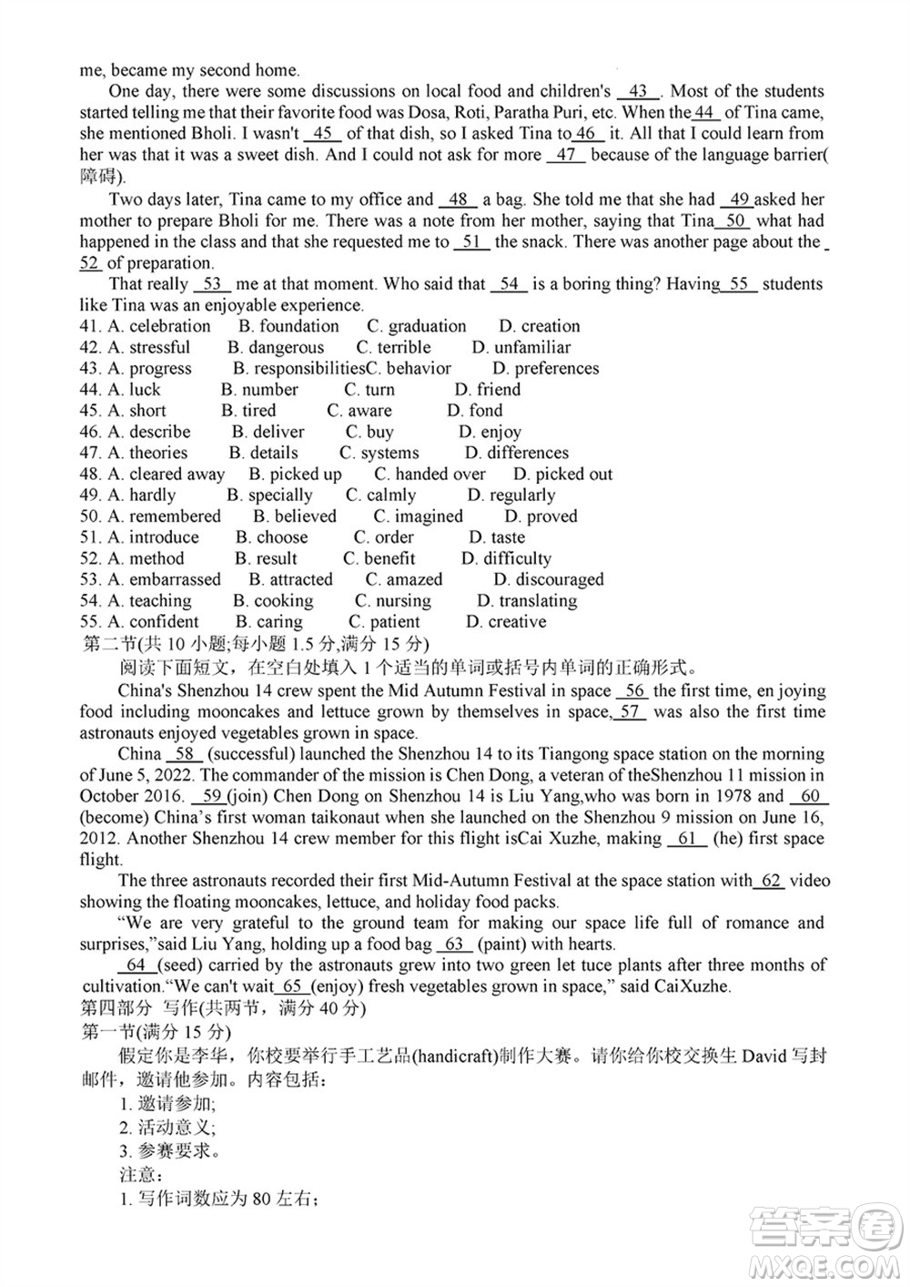 2024屆高三上學(xué)期浙江省教改共同體1月聯(lián)考英語參考答案