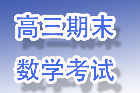 遼寧省部分學(xué)校2024屆高三上學(xué)期1月期末考試數(shù)學(xué)試題答案