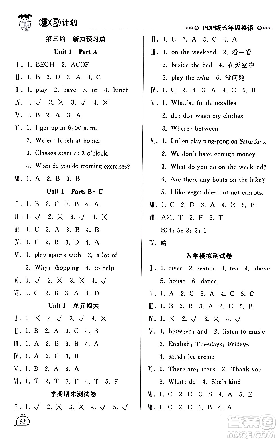 延邊大學(xué)出版社2024品至教育假期復(fù)習(xí)計(jì)劃期末寒假銜接五年級(jí)英語(yǔ)人教PEP版答案