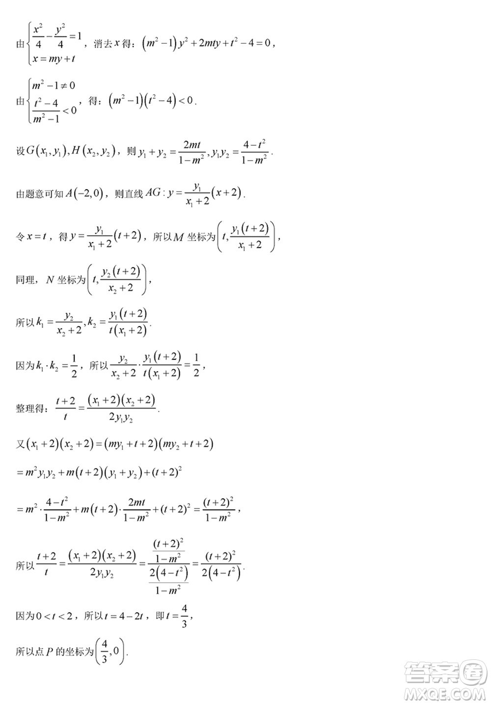 海口市2024屆高三上學(xué)期1月份摸底考試數(shù)學(xué)試題參考答案