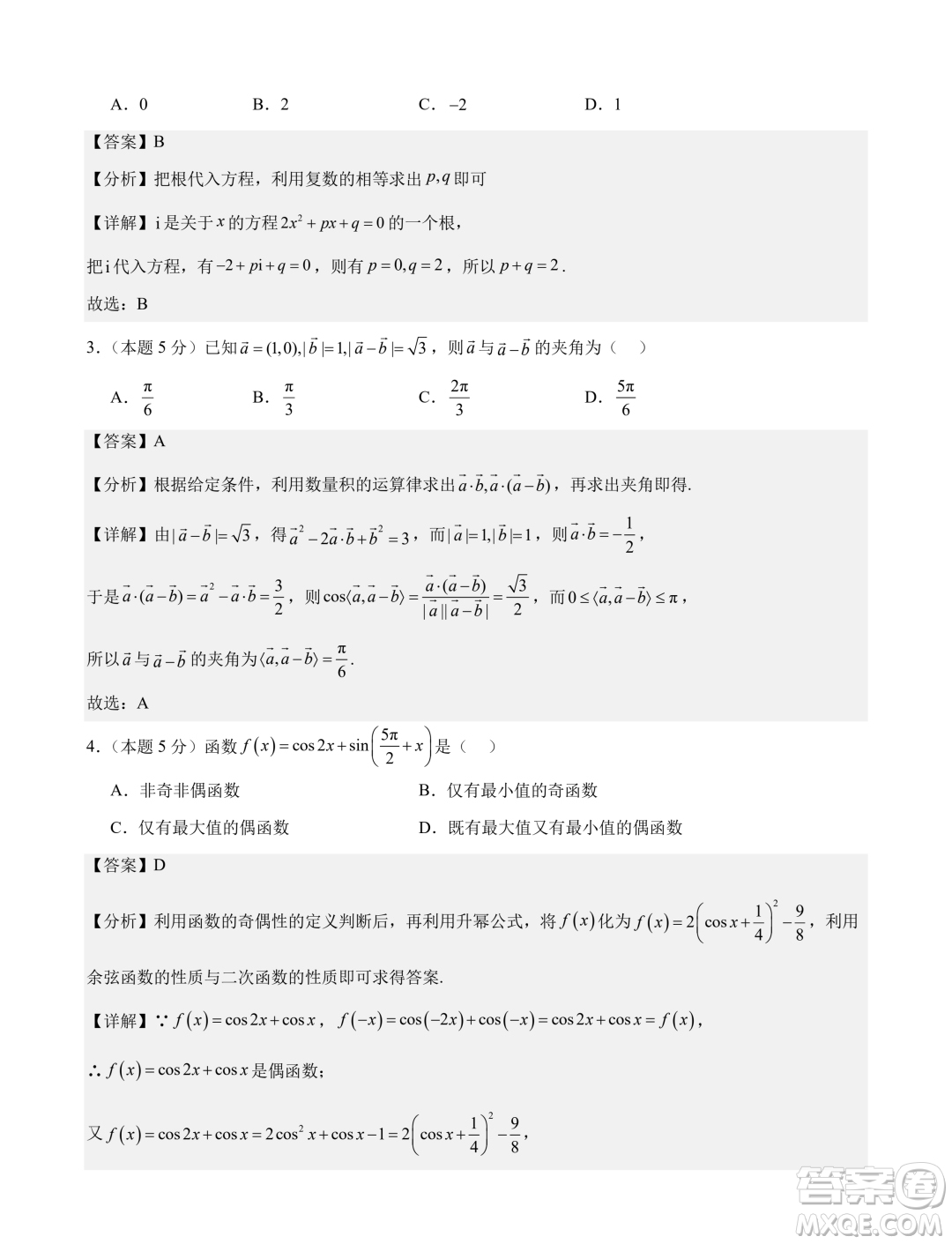 深圳外國語學(xué)校2024屆高三元月階段測試數(shù)學(xué)試卷答案
