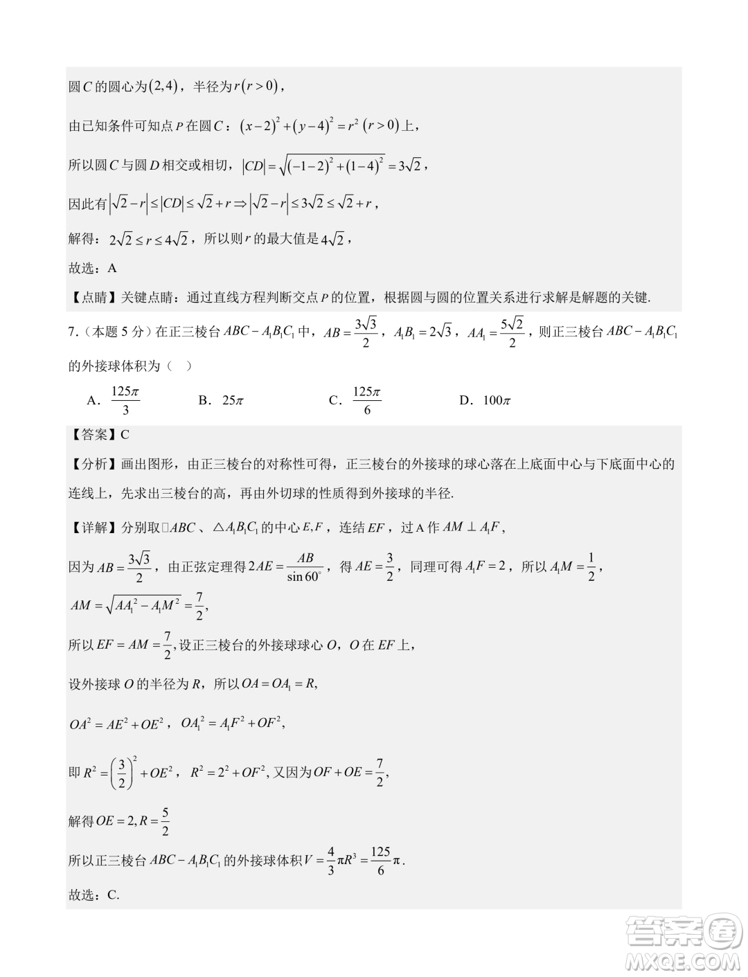 深圳外國語學(xué)校2024屆高三元月階段測試數(shù)學(xué)試卷答案