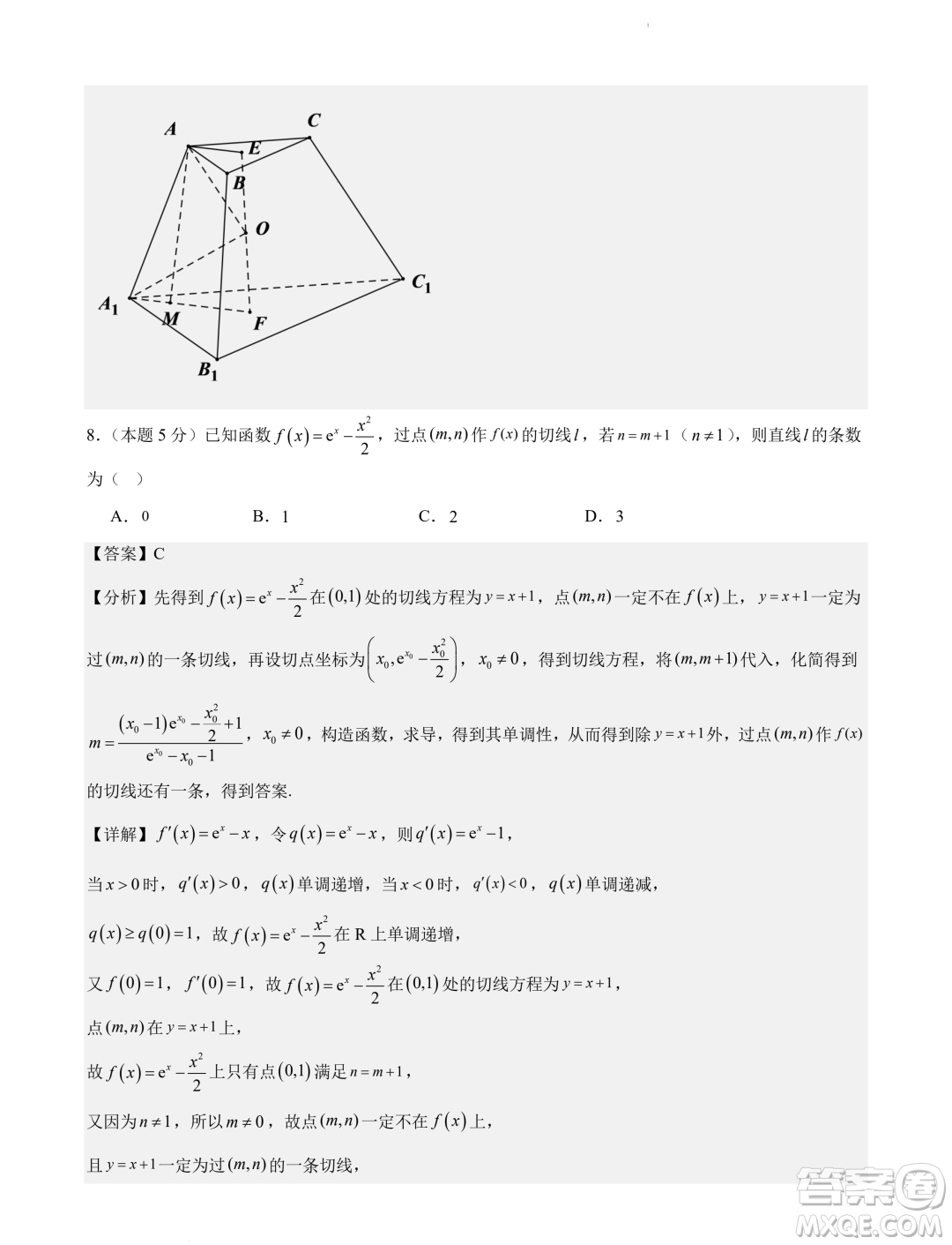 深圳外國語學(xué)校2024屆高三元月階段測試數(shù)學(xué)試卷答案
