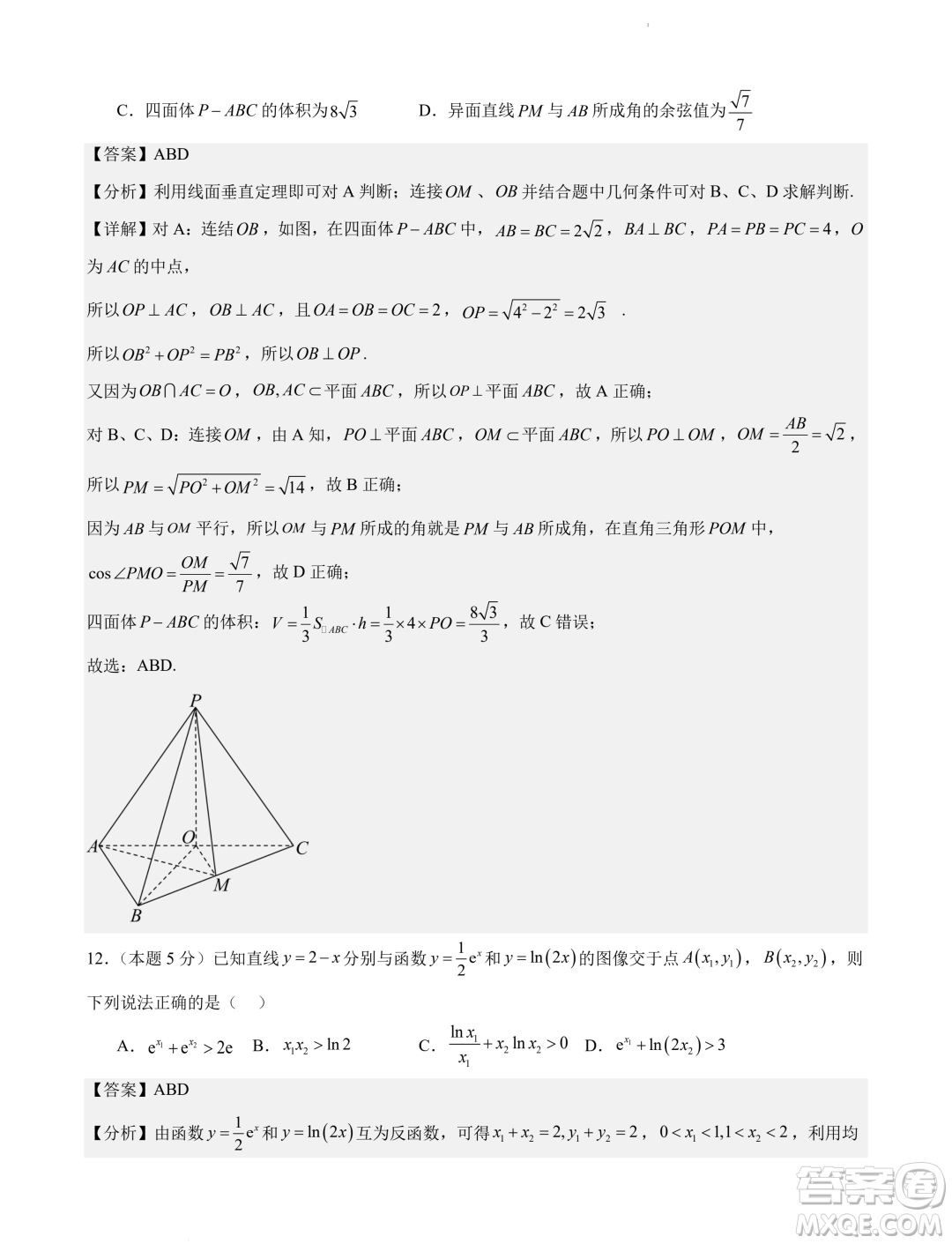 深圳外國語學(xué)校2024屆高三元月階段測試數(shù)學(xué)試卷答案