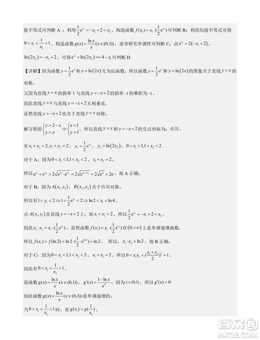 深圳外國語學(xué)校2024屆高三元月階段測試數(shù)學(xué)試卷答案