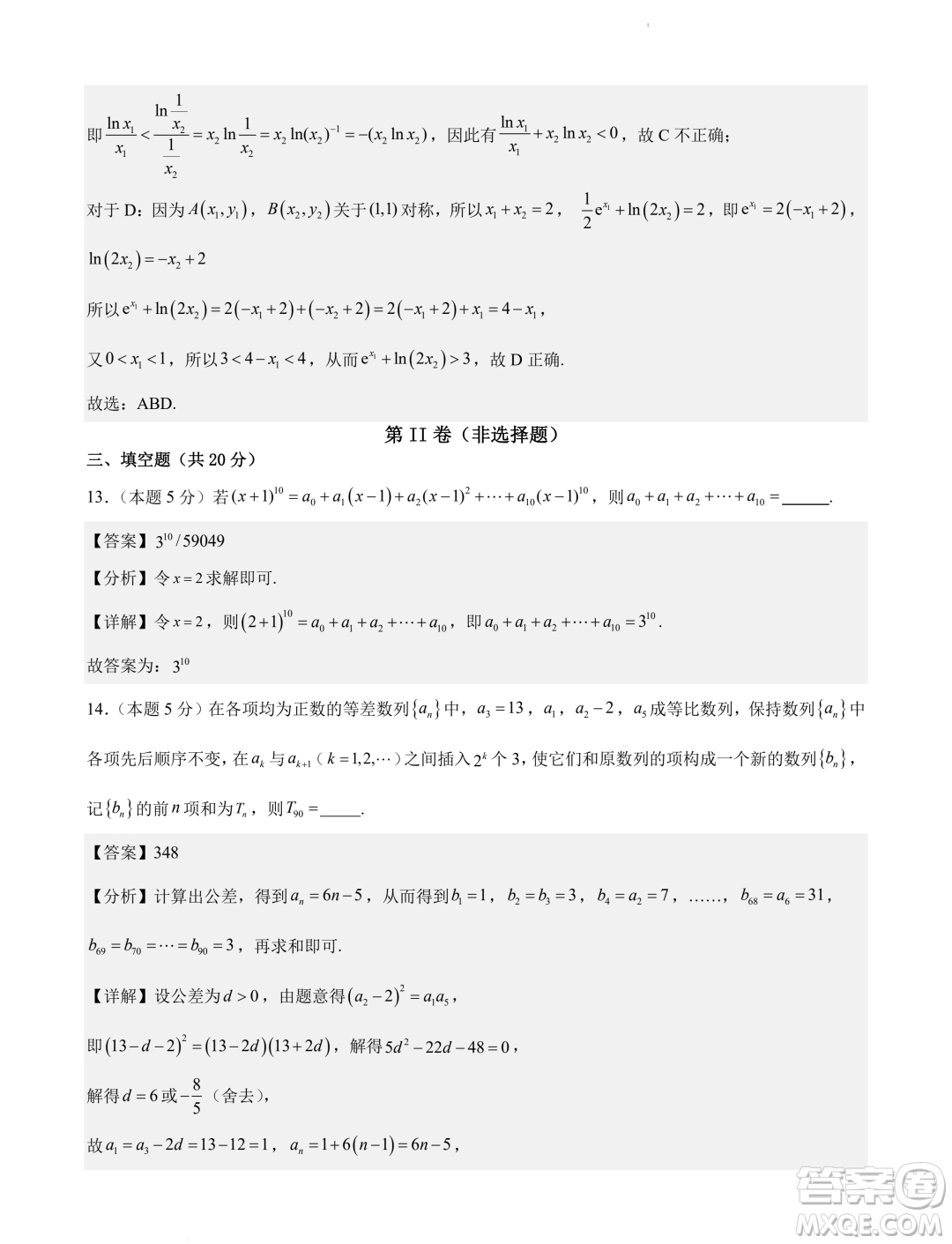深圳外國語學(xué)校2024屆高三元月階段測試數(shù)學(xué)試卷答案