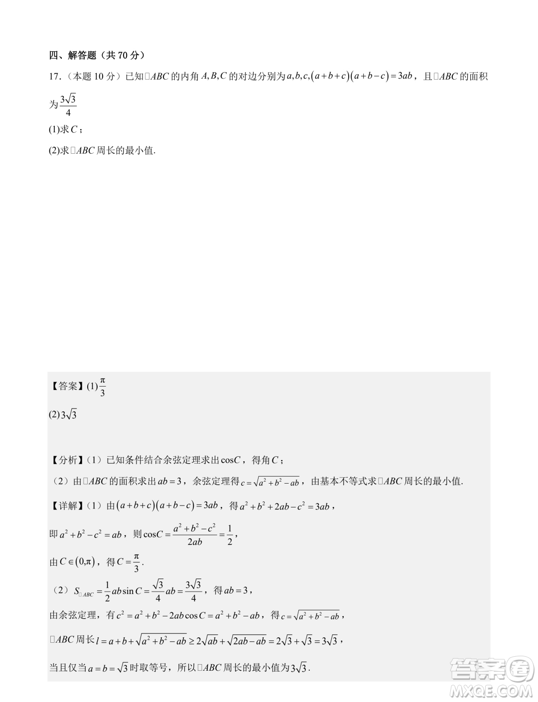 深圳外國語學(xué)校2024屆高三元月階段測試數(shù)學(xué)試卷答案