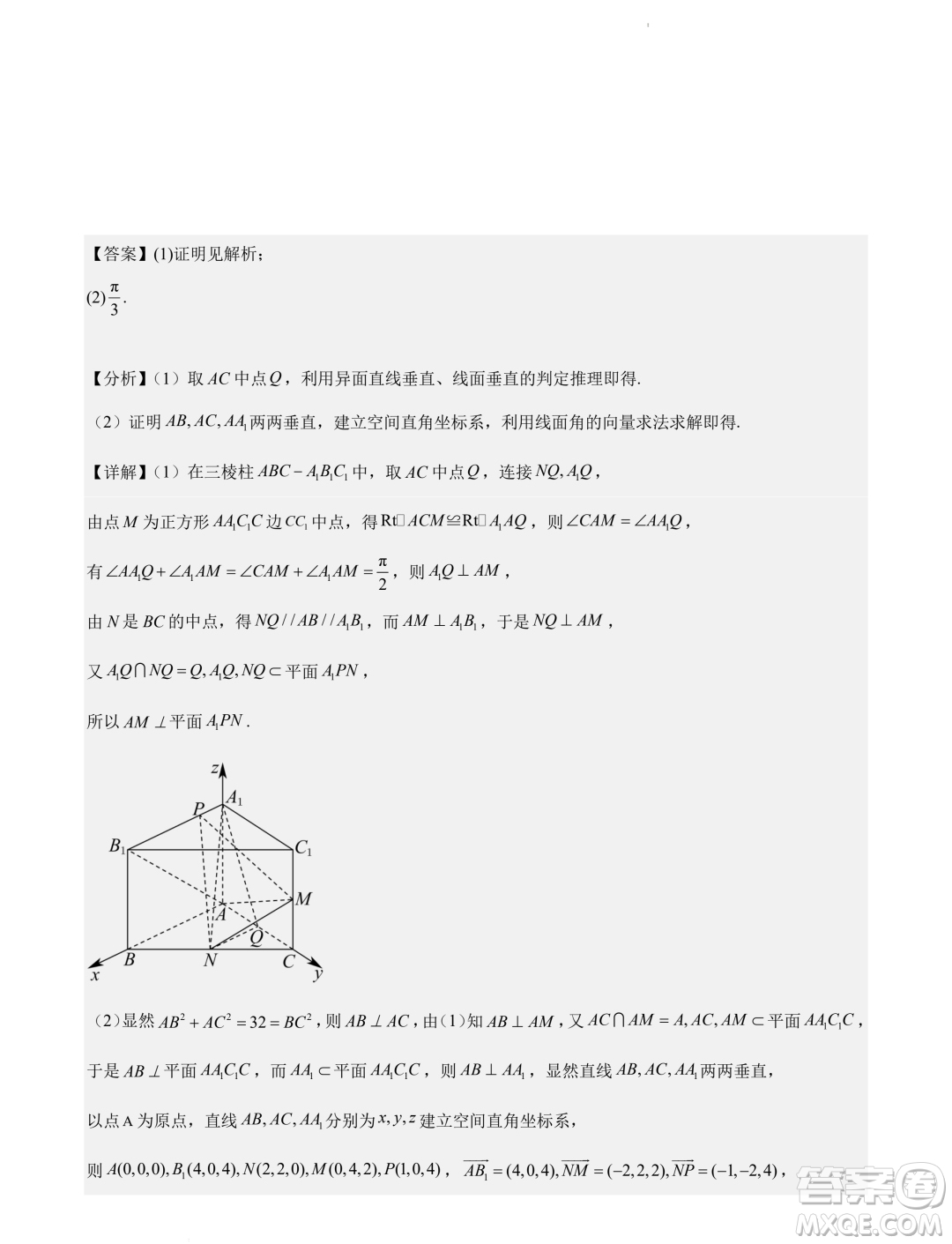 深圳外國語學(xué)校2024屆高三元月階段測試數(shù)學(xué)試卷答案