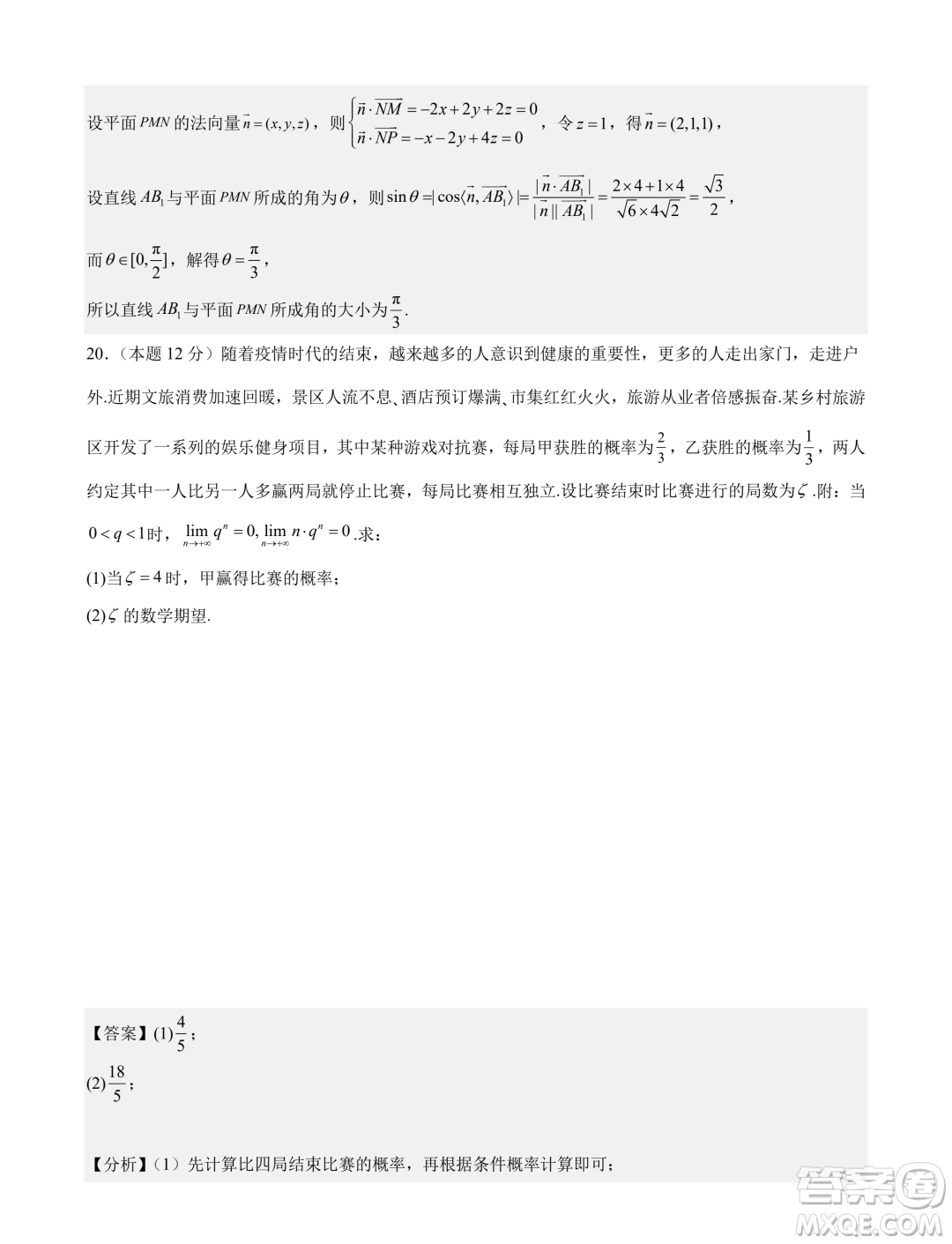 深圳外國語學(xué)校2024屆高三元月階段測試數(shù)學(xué)試卷答案