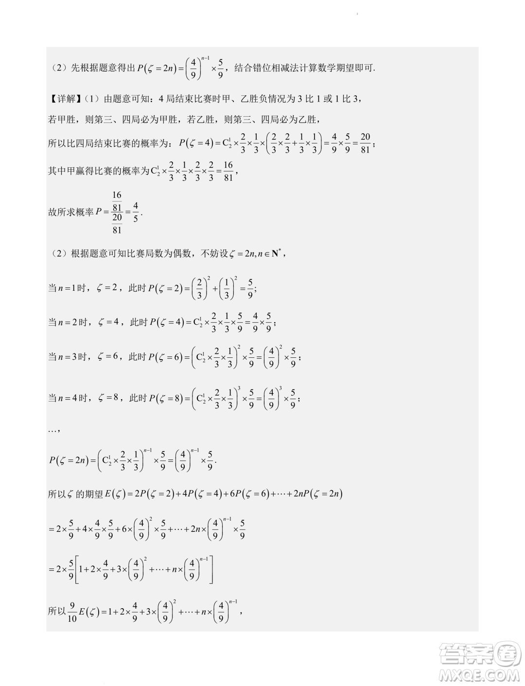 深圳外國語學(xué)校2024屆高三元月階段測試數(shù)學(xué)試卷答案