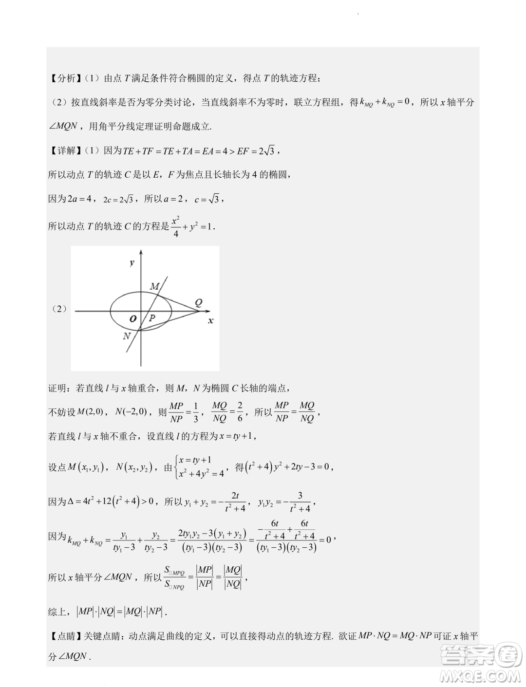 深圳外國語學(xué)校2024屆高三元月階段測試數(shù)學(xué)試卷答案